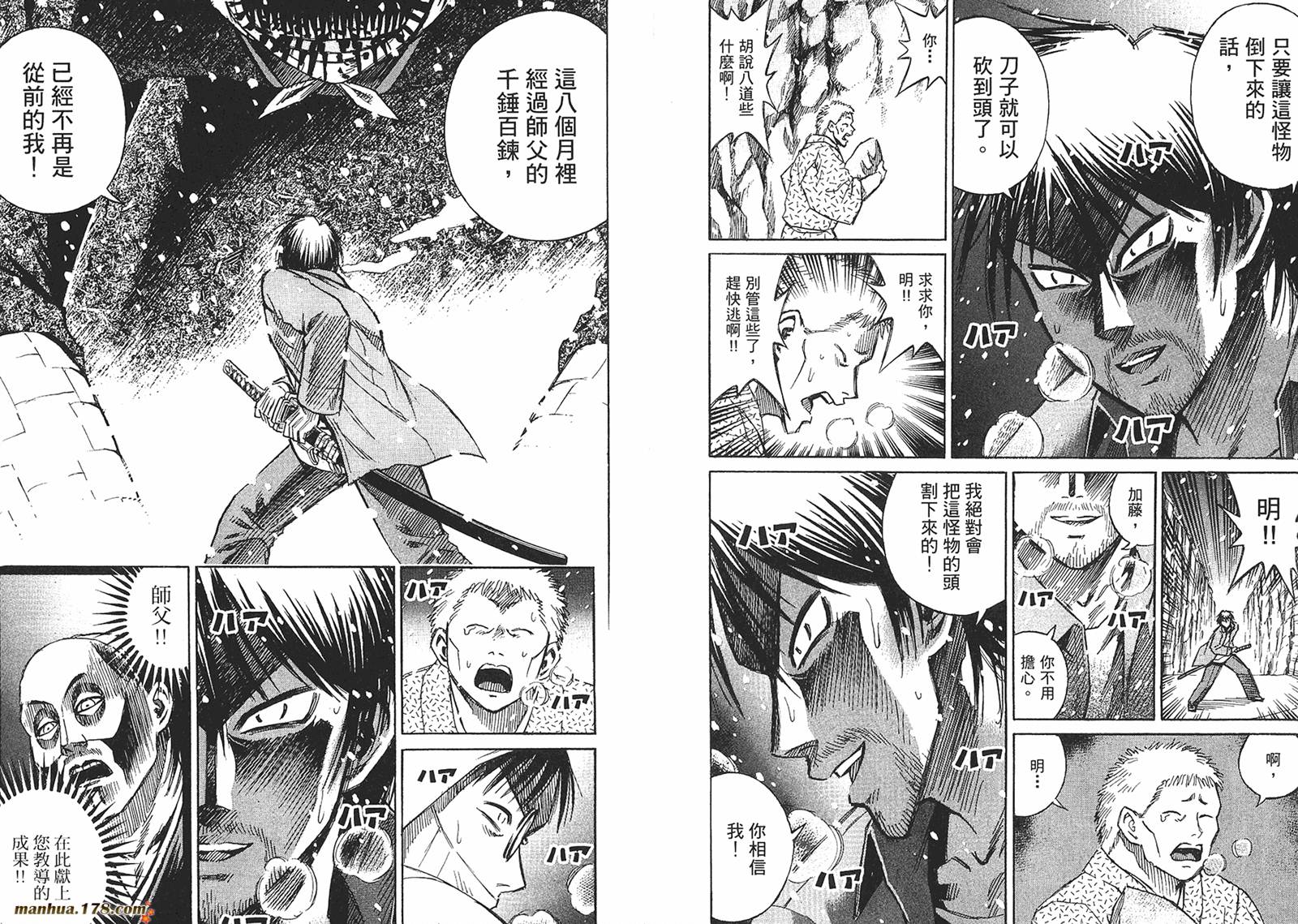 彼岸岛第10卷图