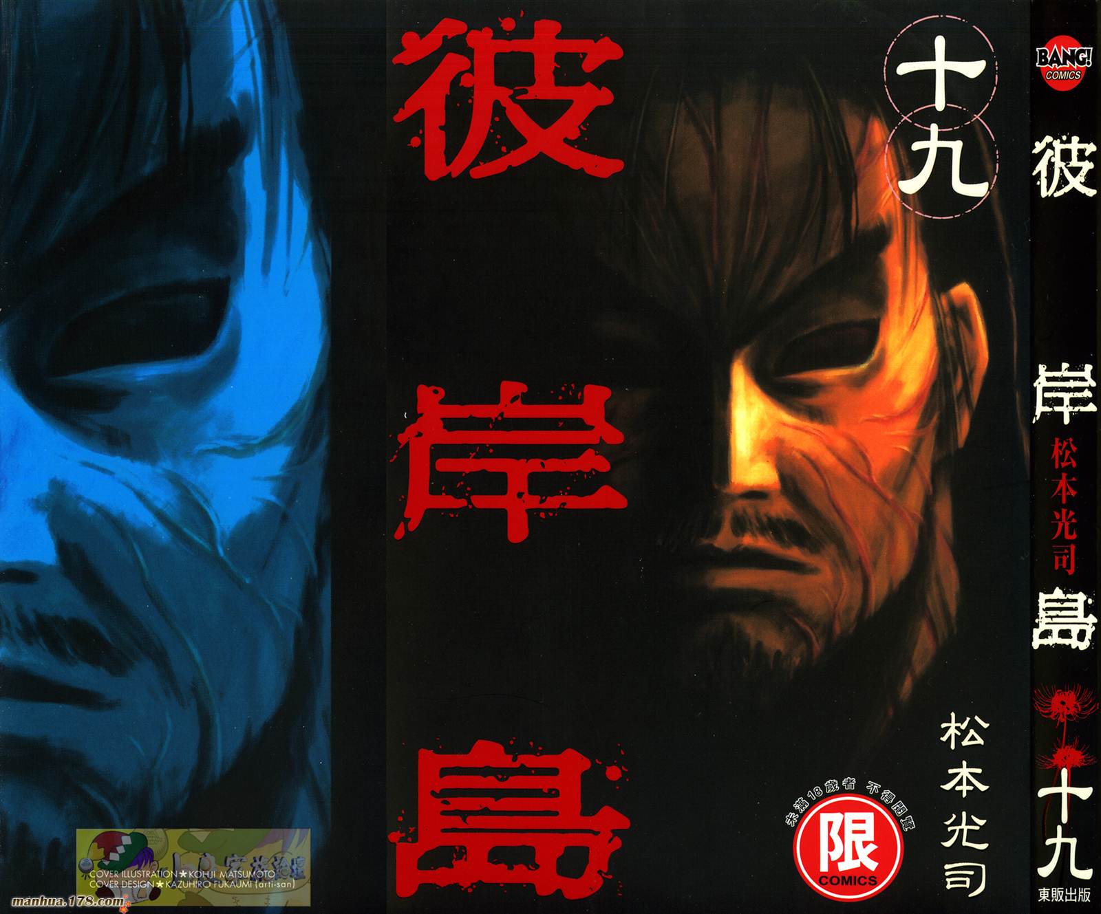 彼岸岛第19卷图