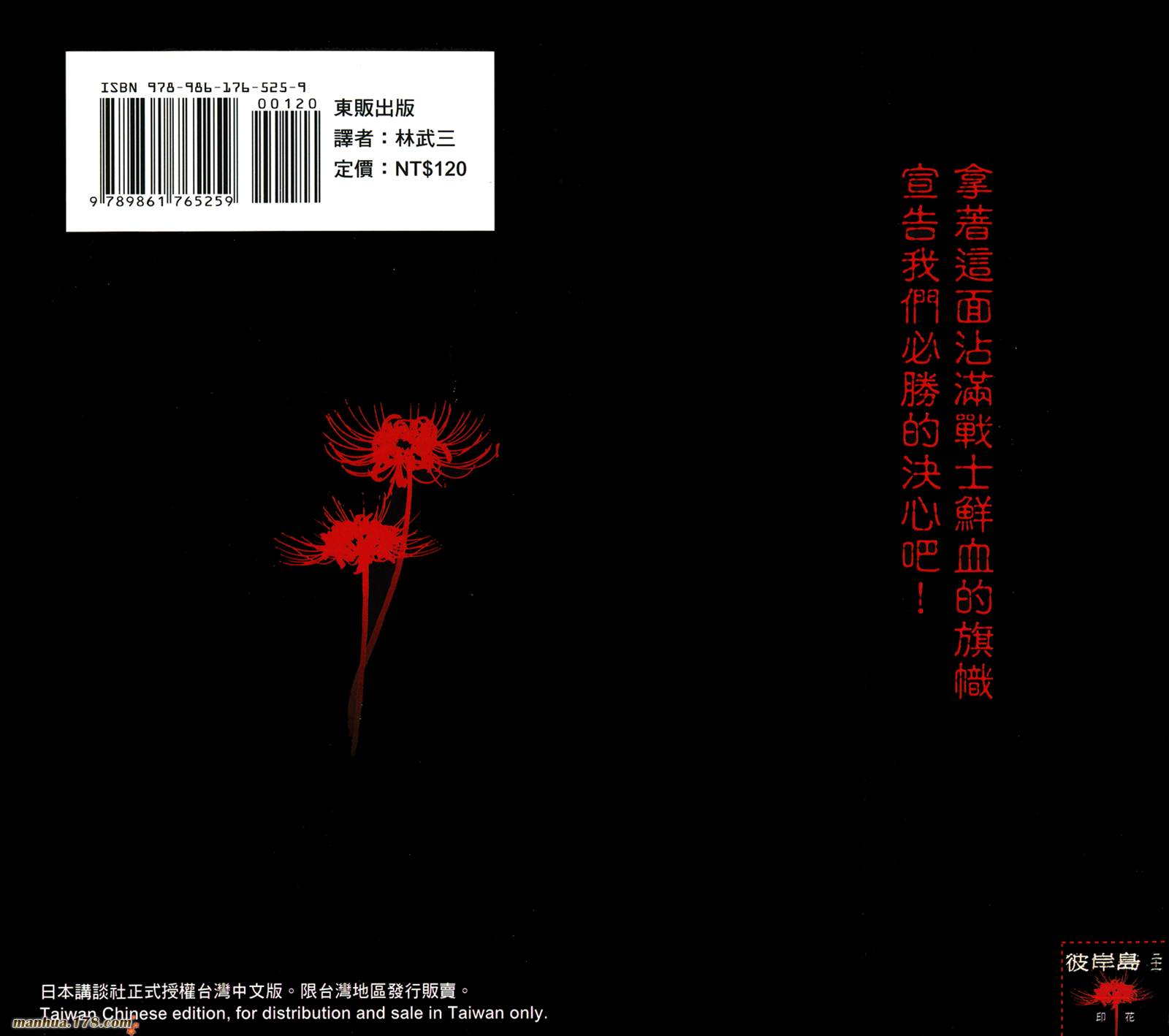 彼岸岛第21卷图