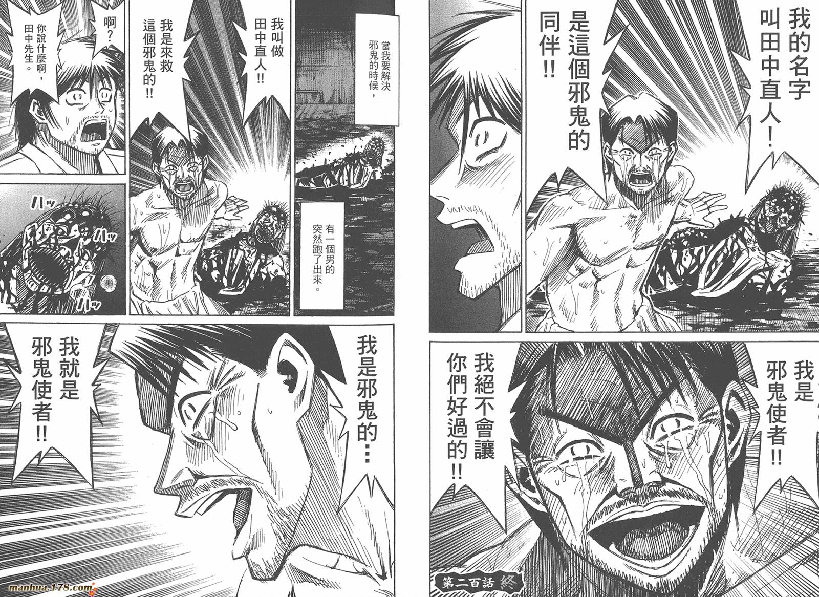 彼岸岛第21卷图