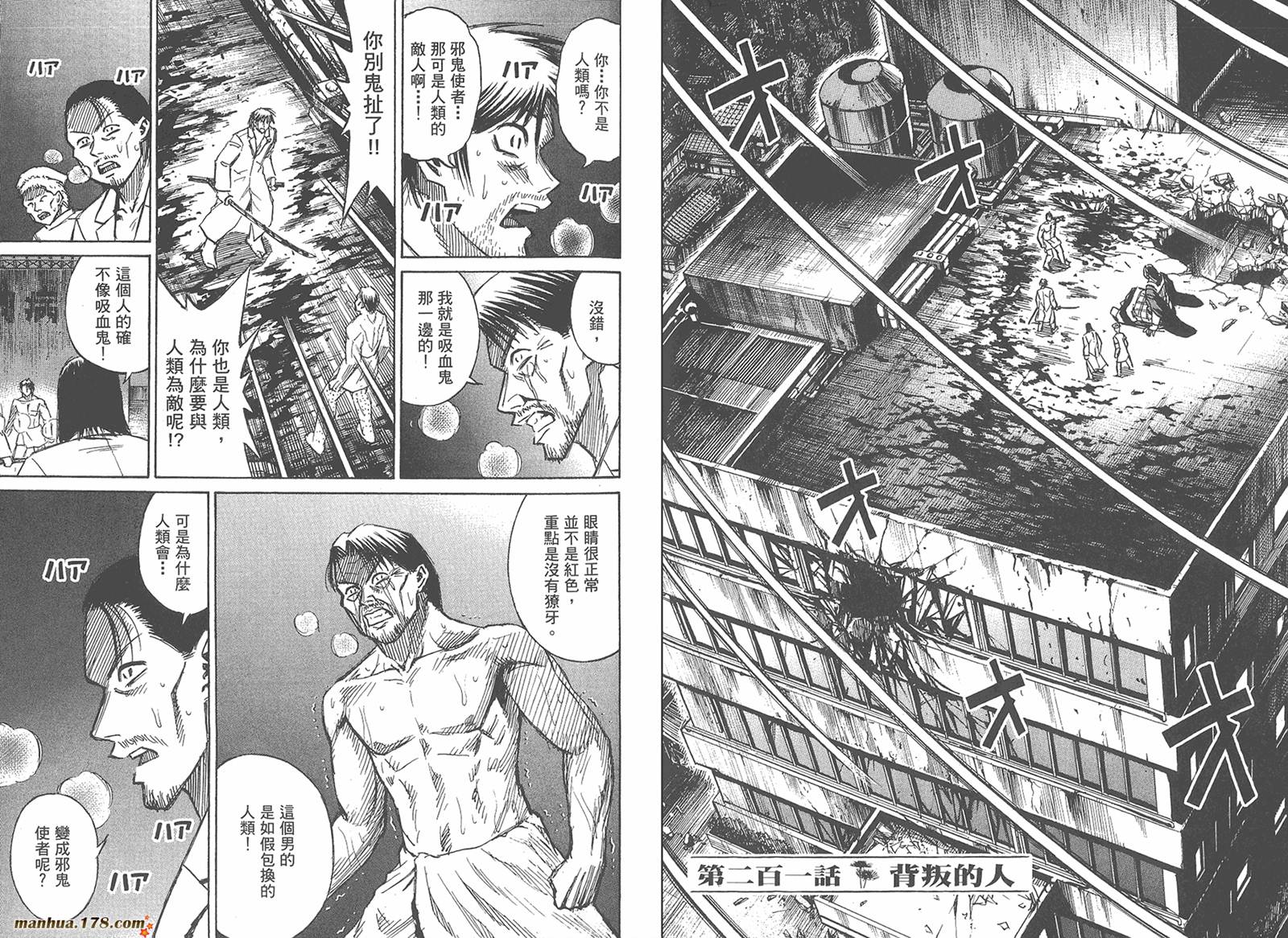 彼岸岛第21卷图