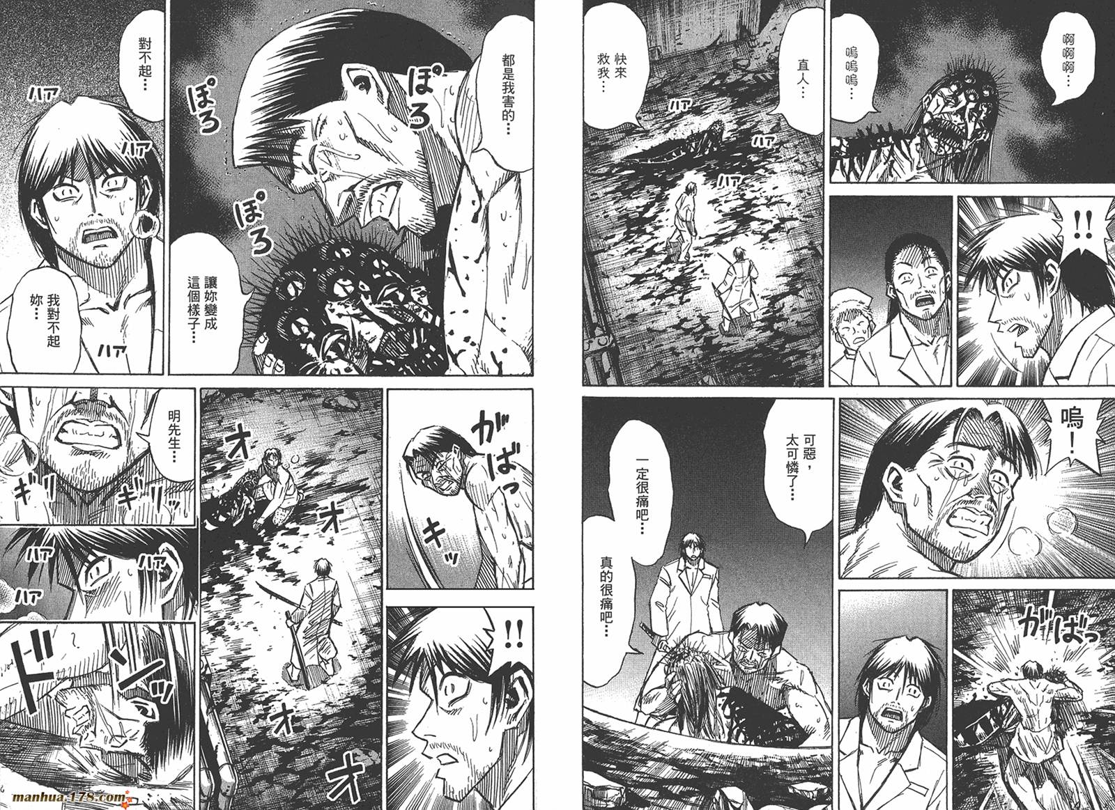 彼岸岛第21卷图