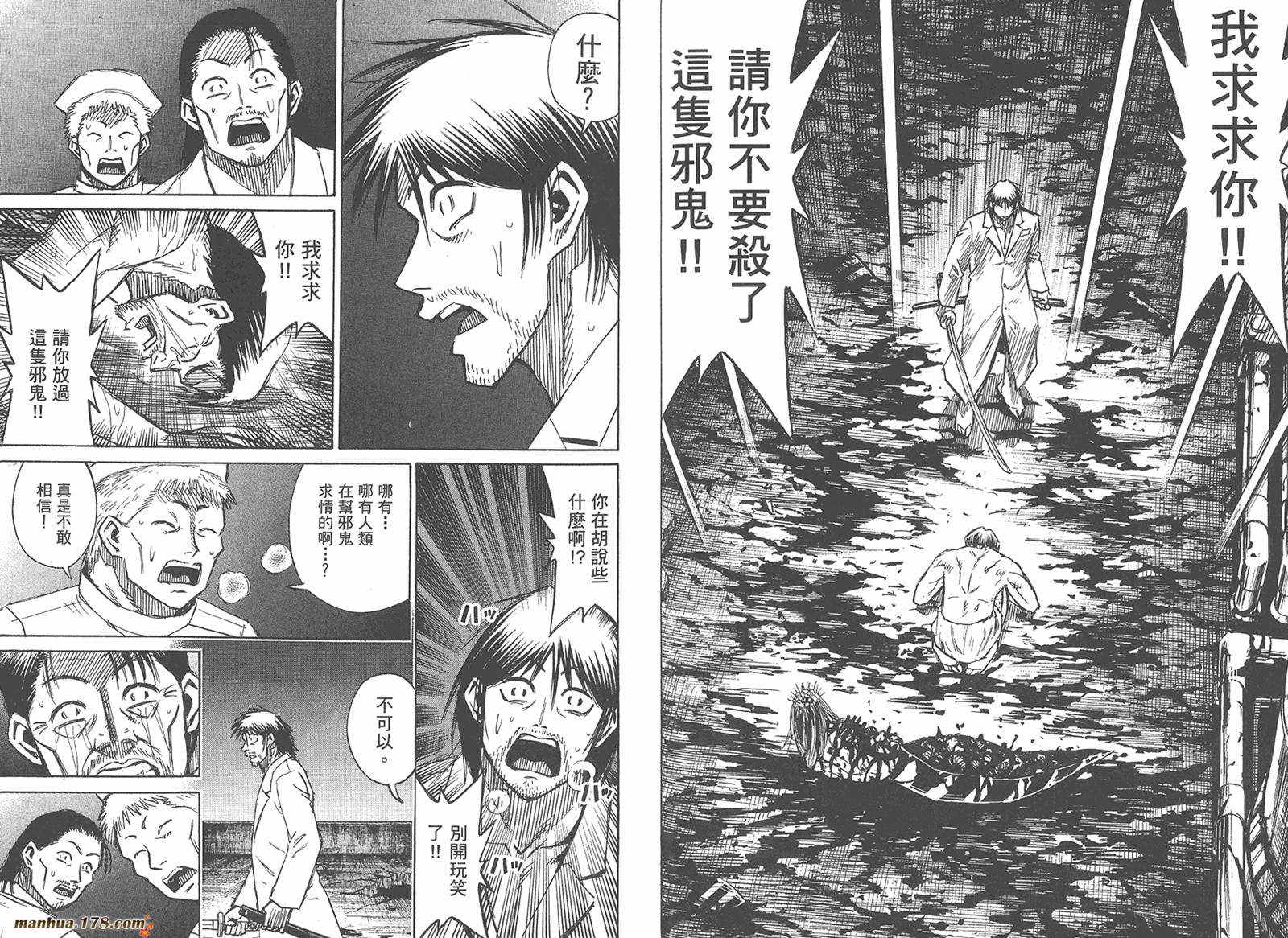 彼岸岛第21卷图