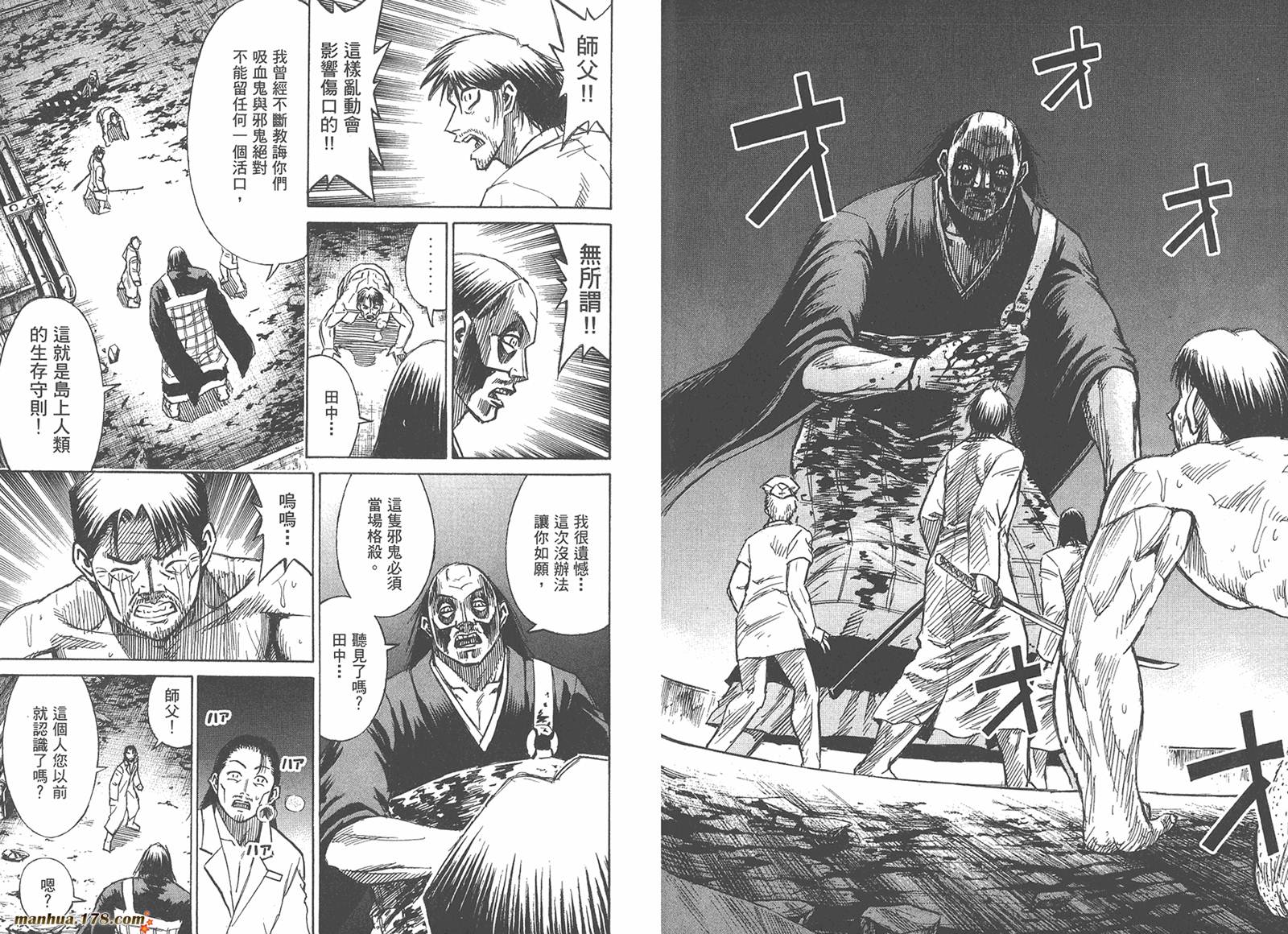 彼岸岛第21卷图