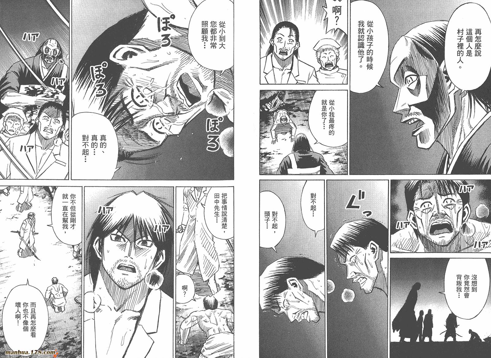 彼岸岛第21卷图