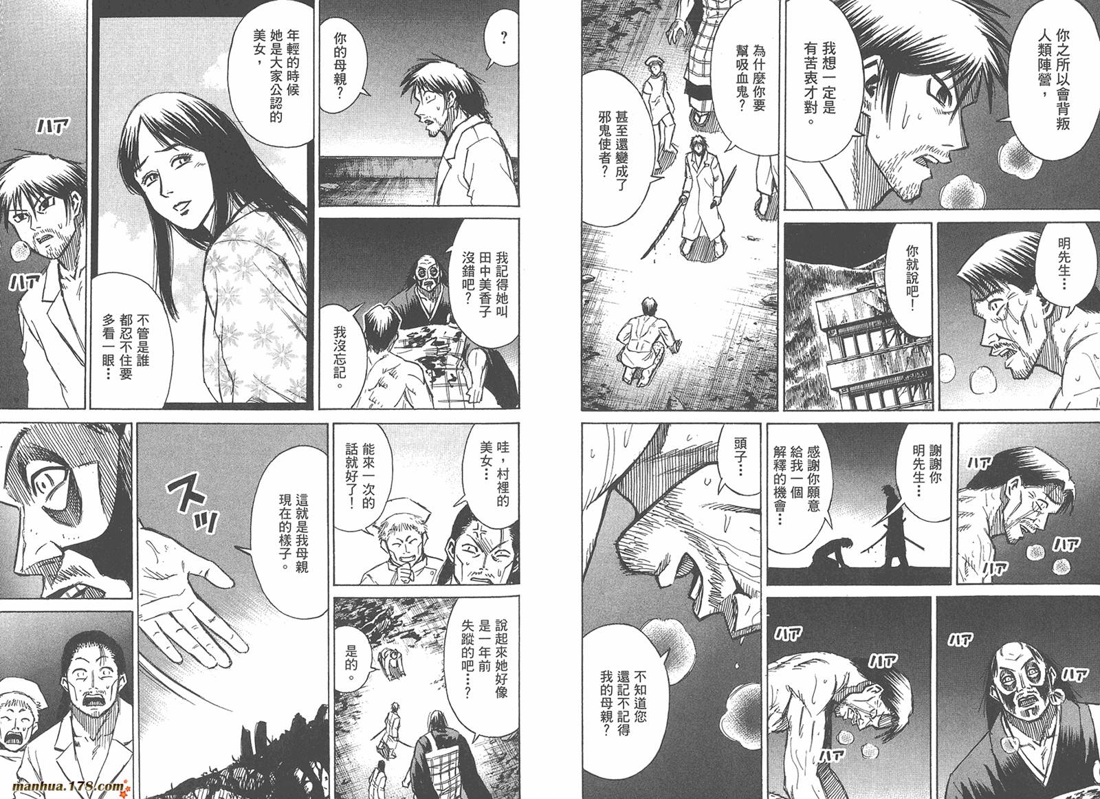 彼岸岛第21卷图