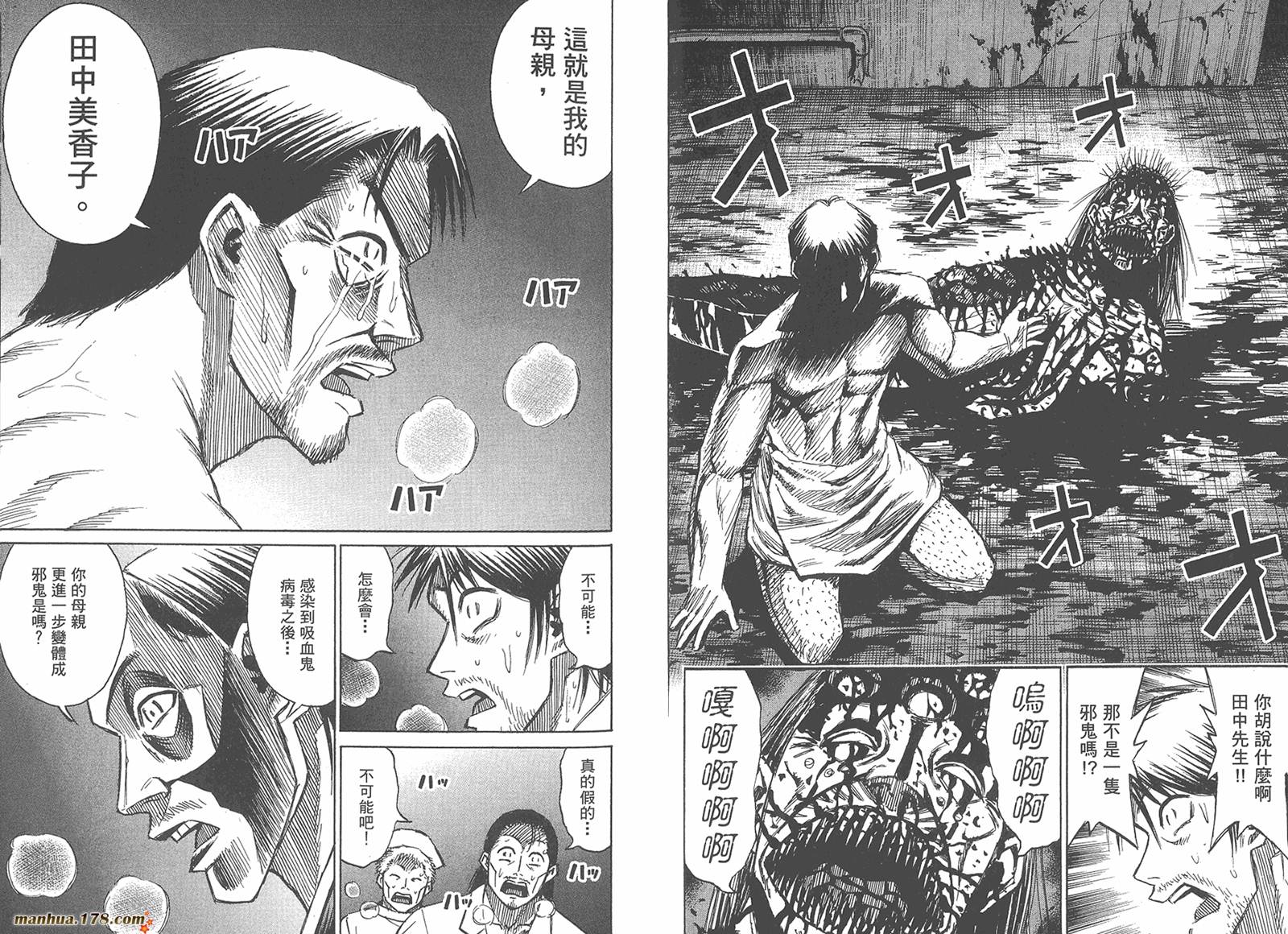 彼岸岛第21卷图