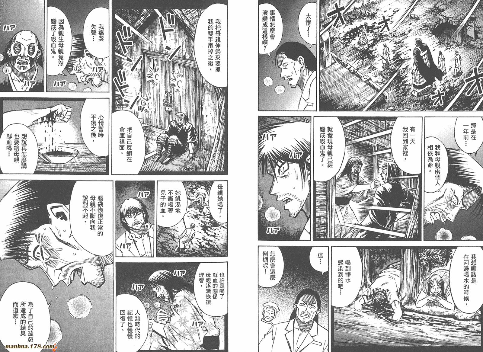 彼岸岛第21卷图