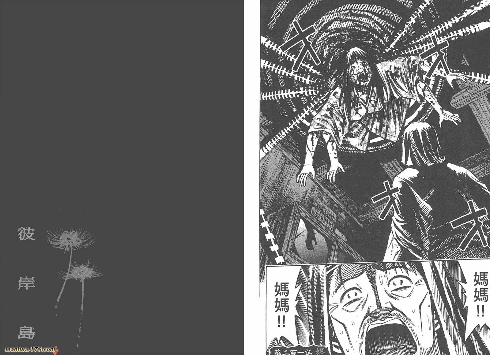 彼岸岛第21卷图