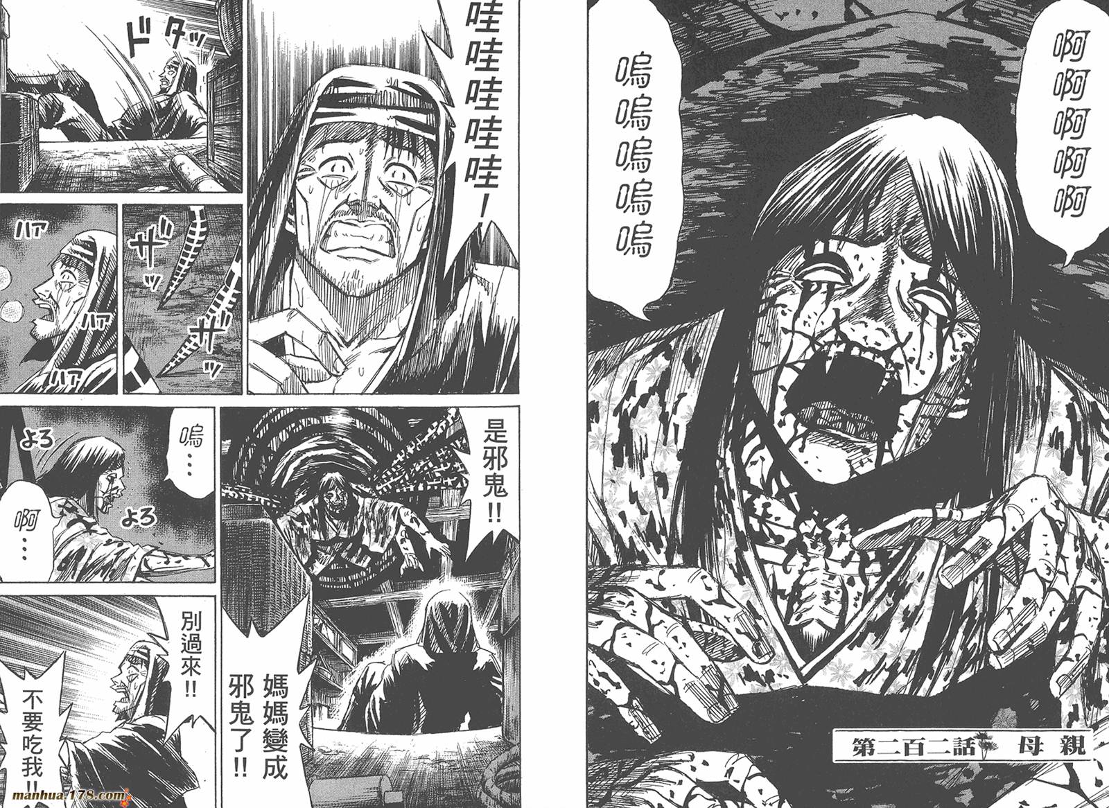 彼岸岛第21卷图