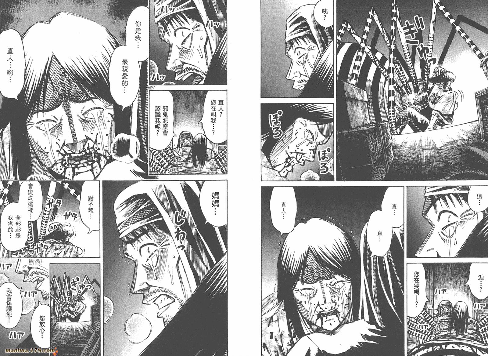 彼岸岛第21卷图