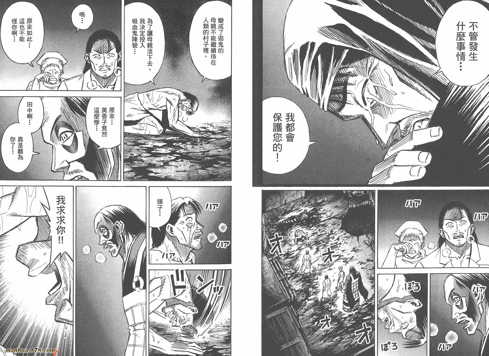 彼岸岛第21卷图