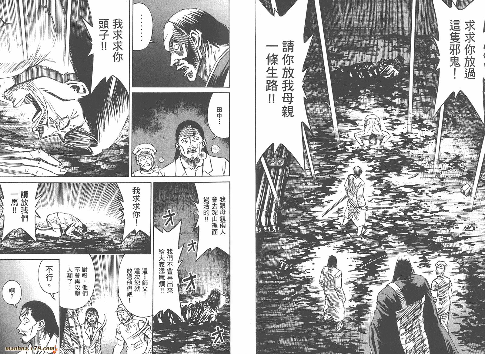 彼岸岛第21卷图