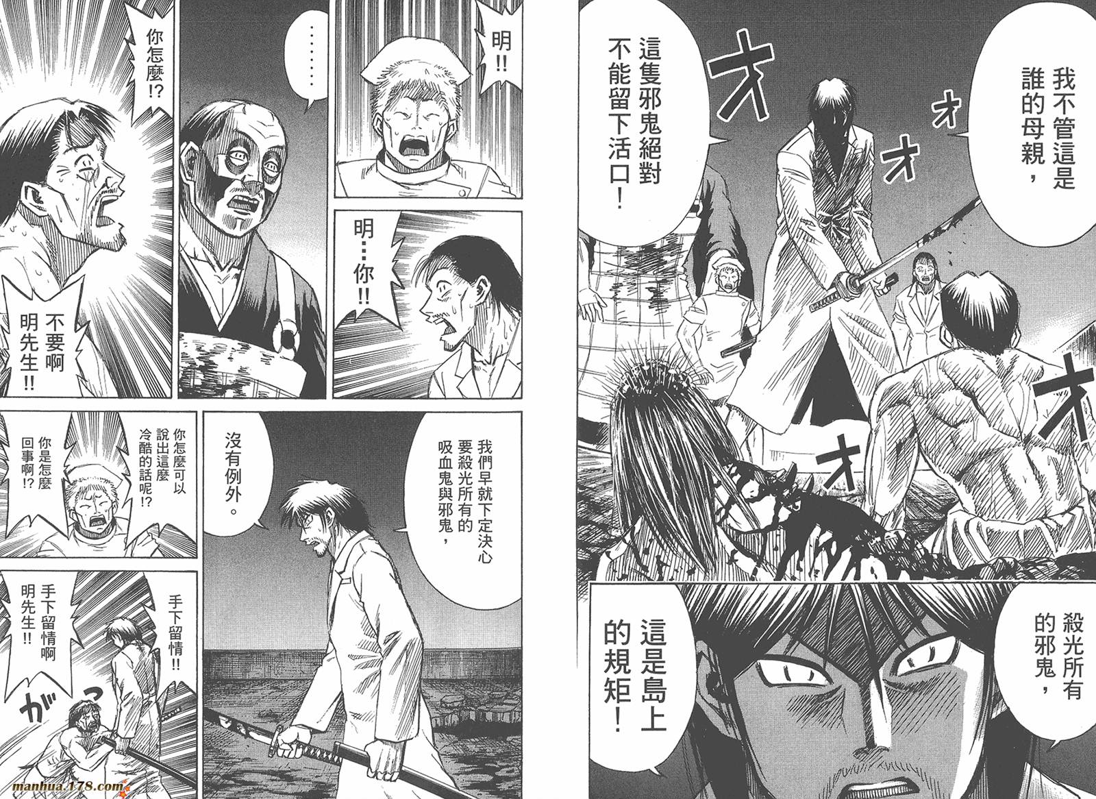 彼岸岛第21卷图