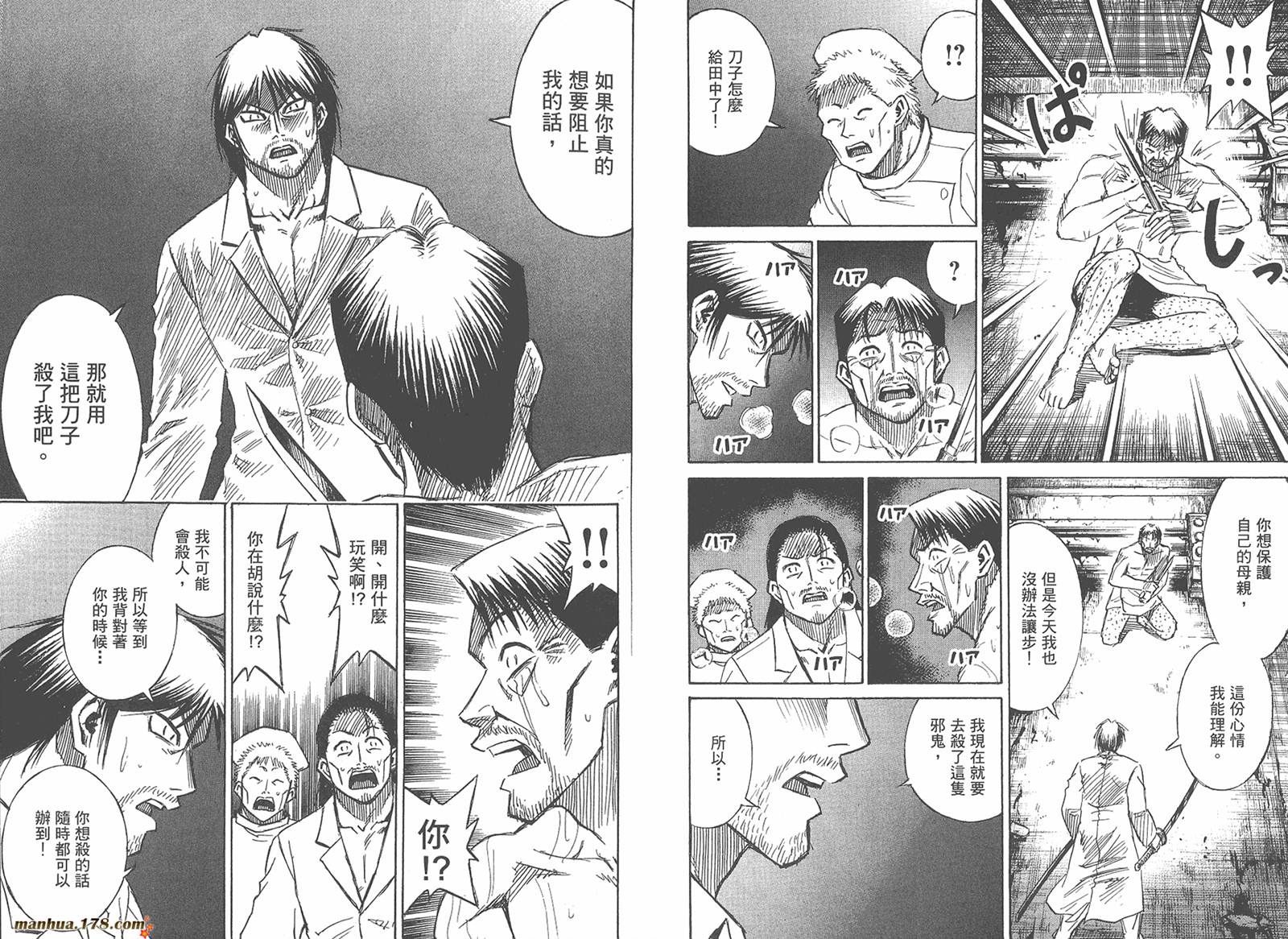 彼岸岛第21卷图