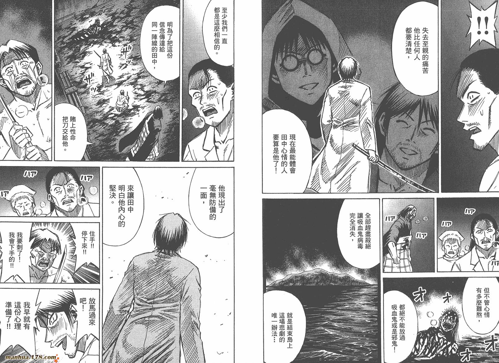 彼岸岛第21卷图