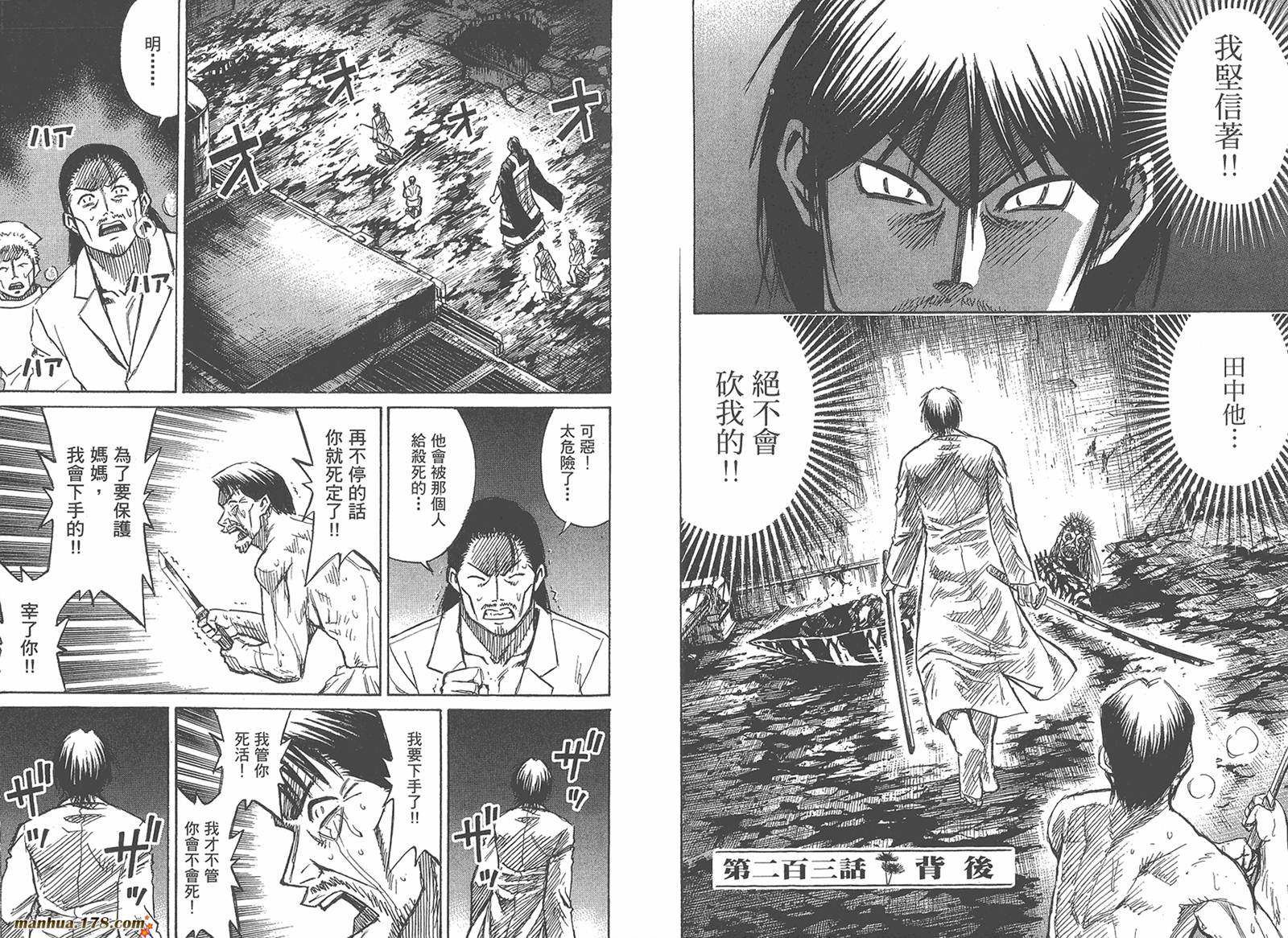 彼岸岛第21卷图