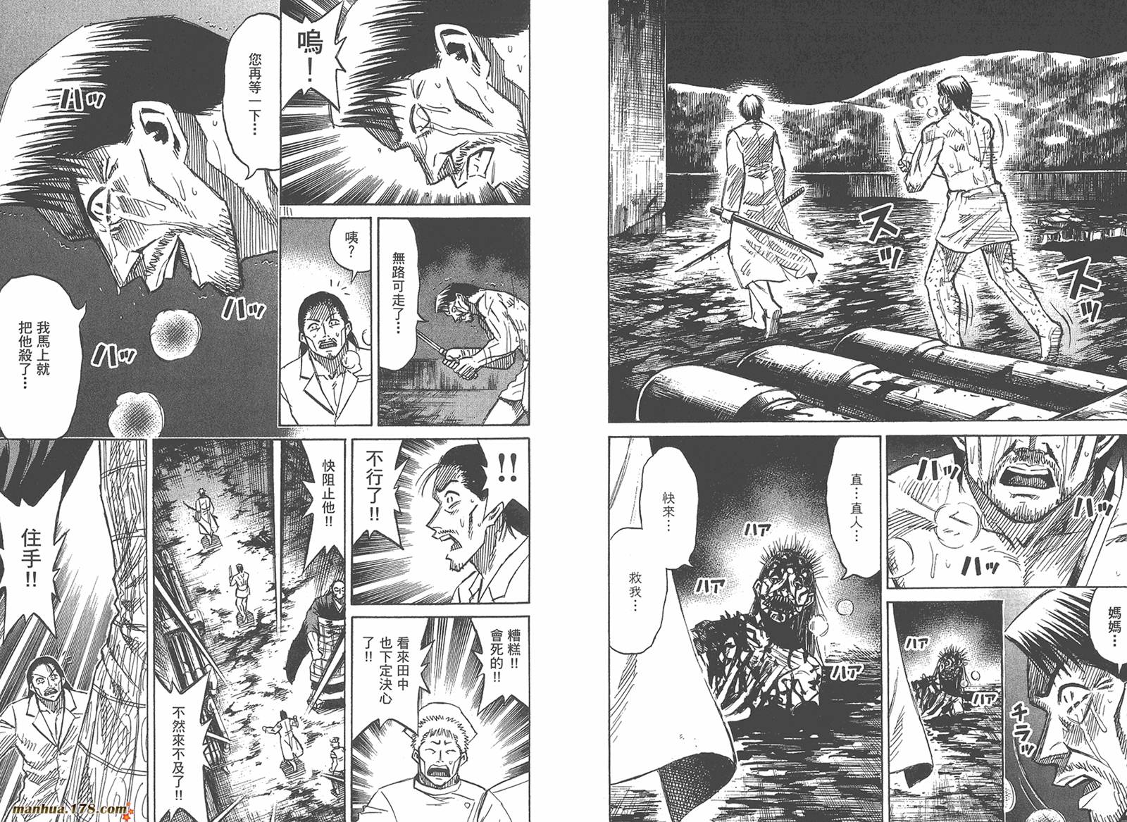 彼岸岛第21卷图