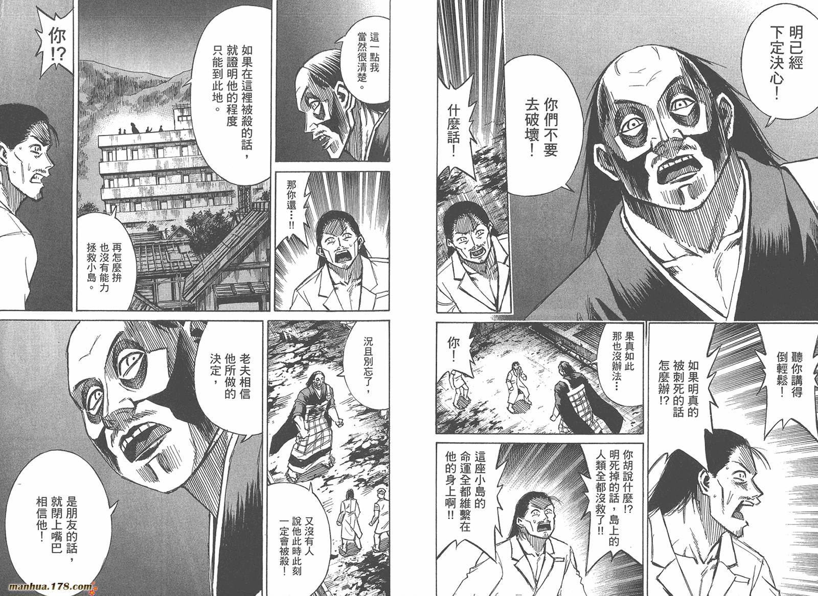 彼岸岛第21卷图