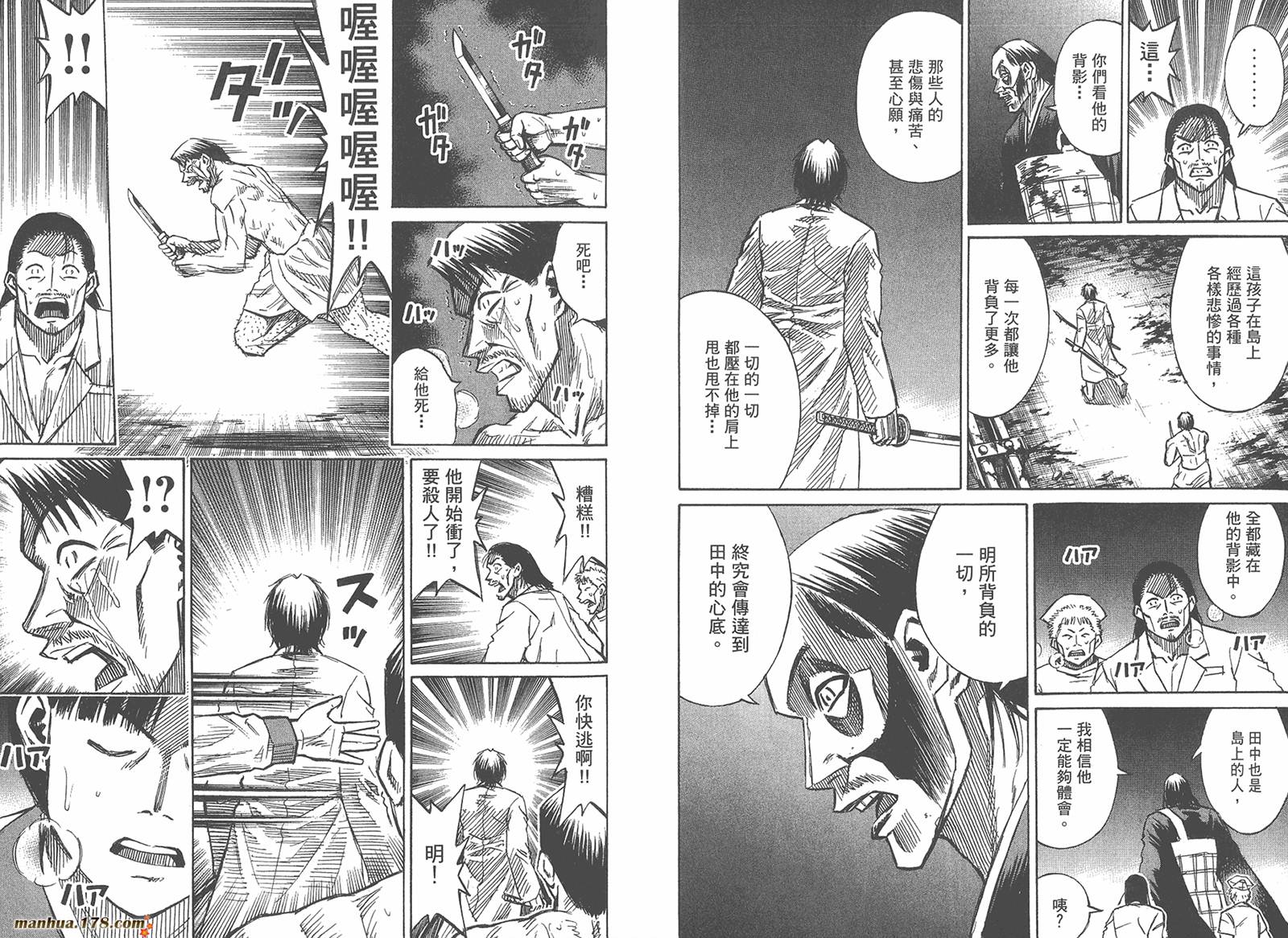 彼岸岛第21卷图