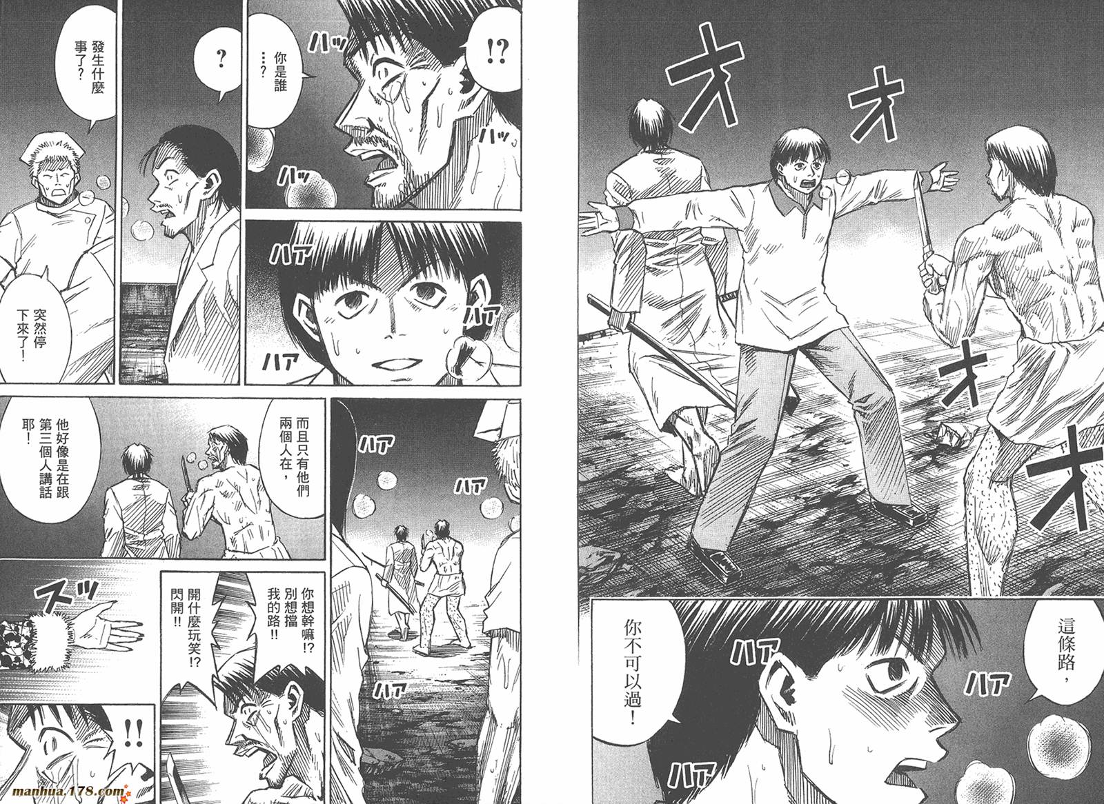 彼岸岛第21卷图