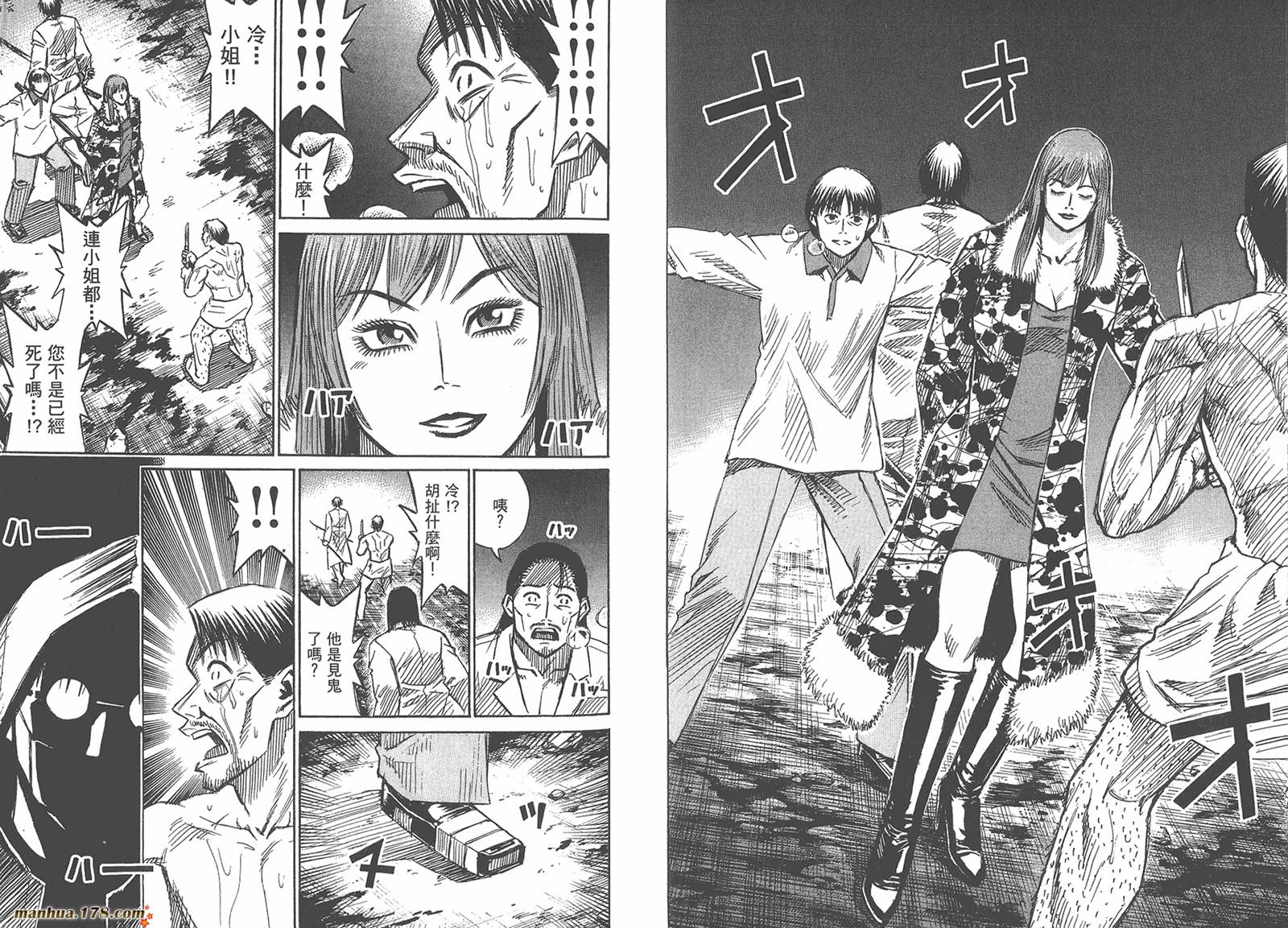 彼岸岛第21卷图