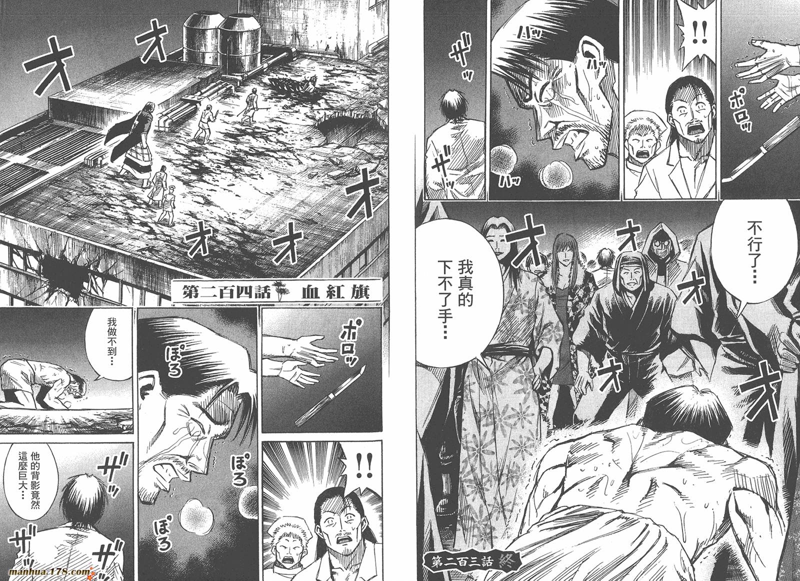 彼岸岛第21卷图