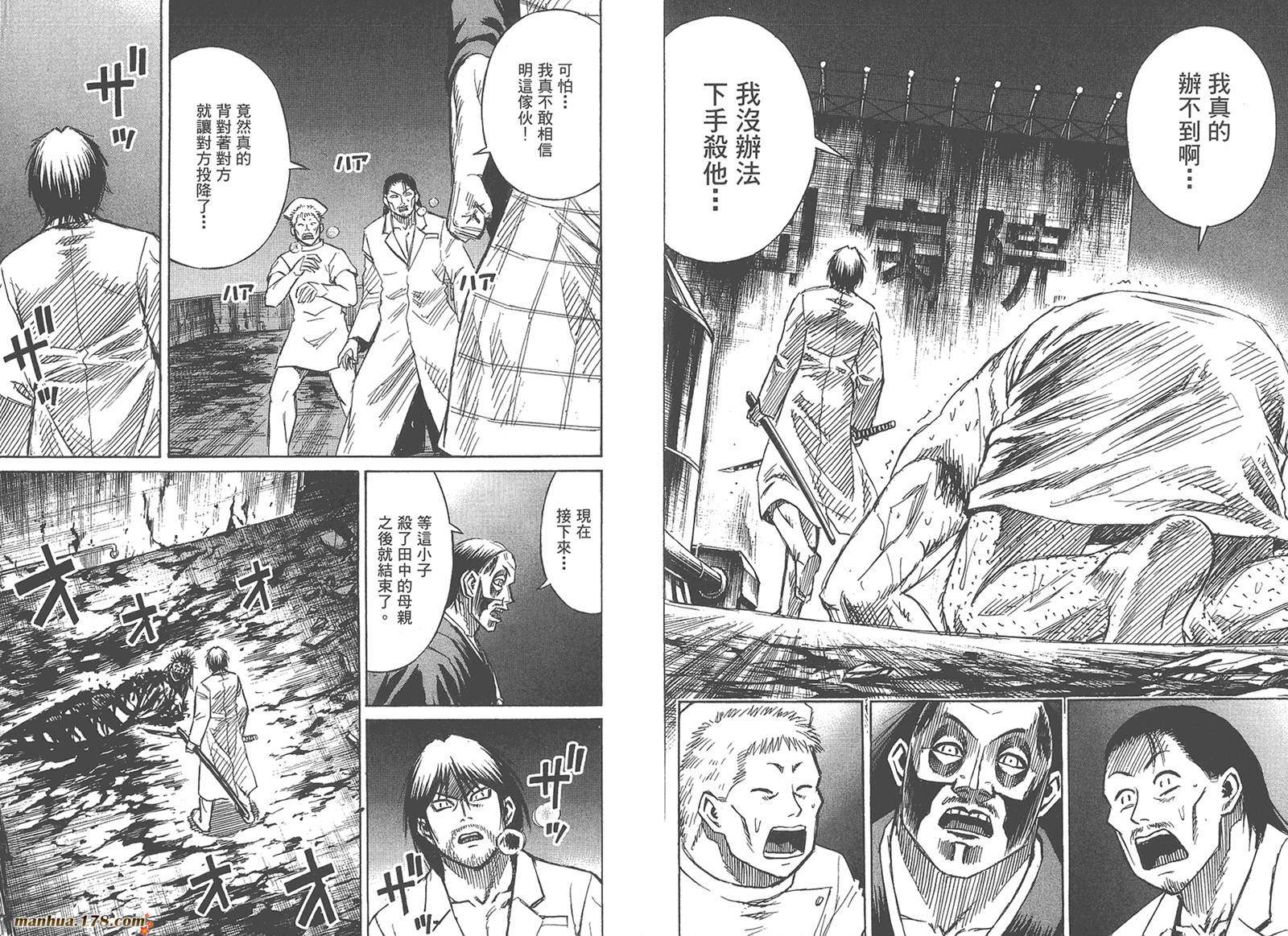 彼岸岛第21卷图