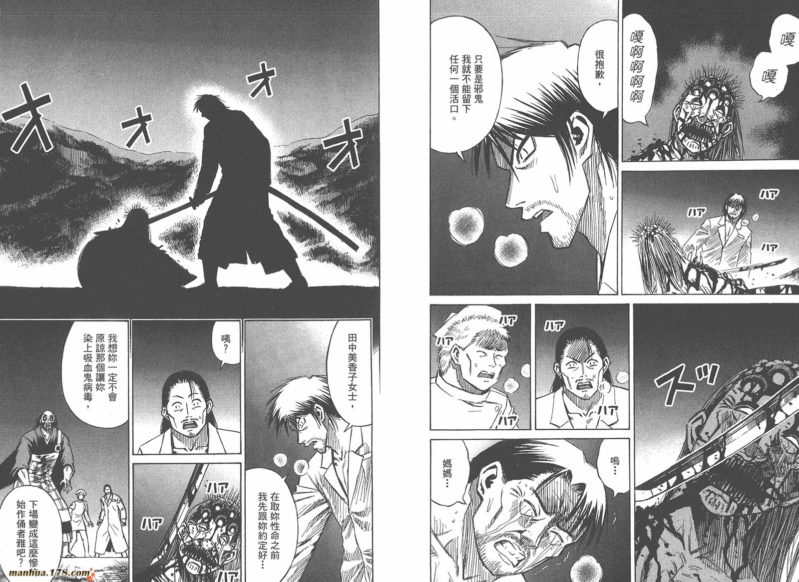 彼岸岛第21卷图