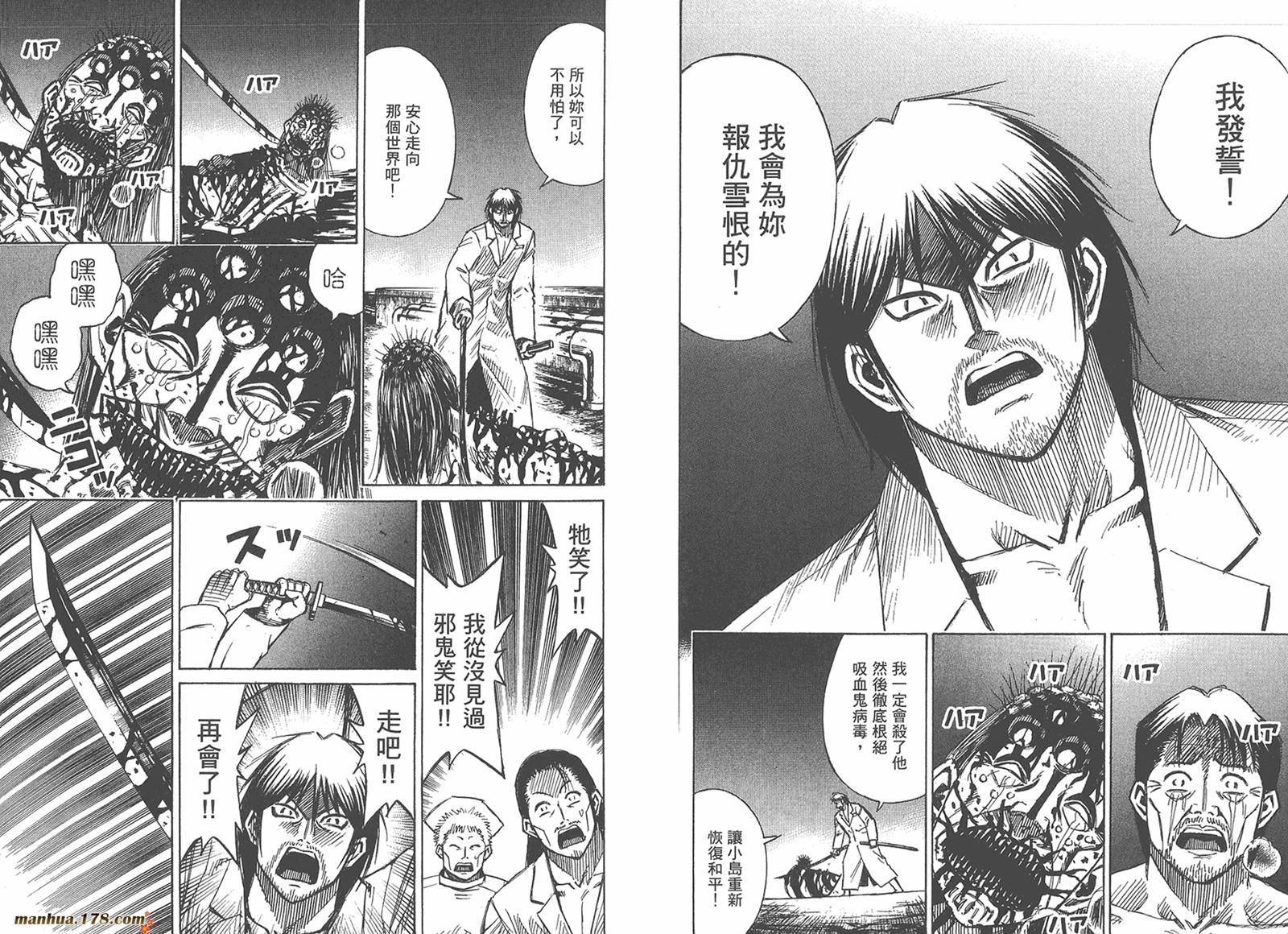 彼岸岛第21卷图