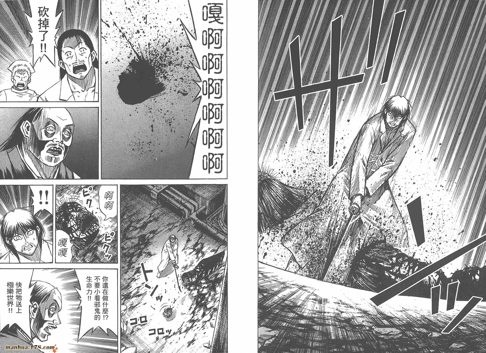 彼岸岛第21卷图