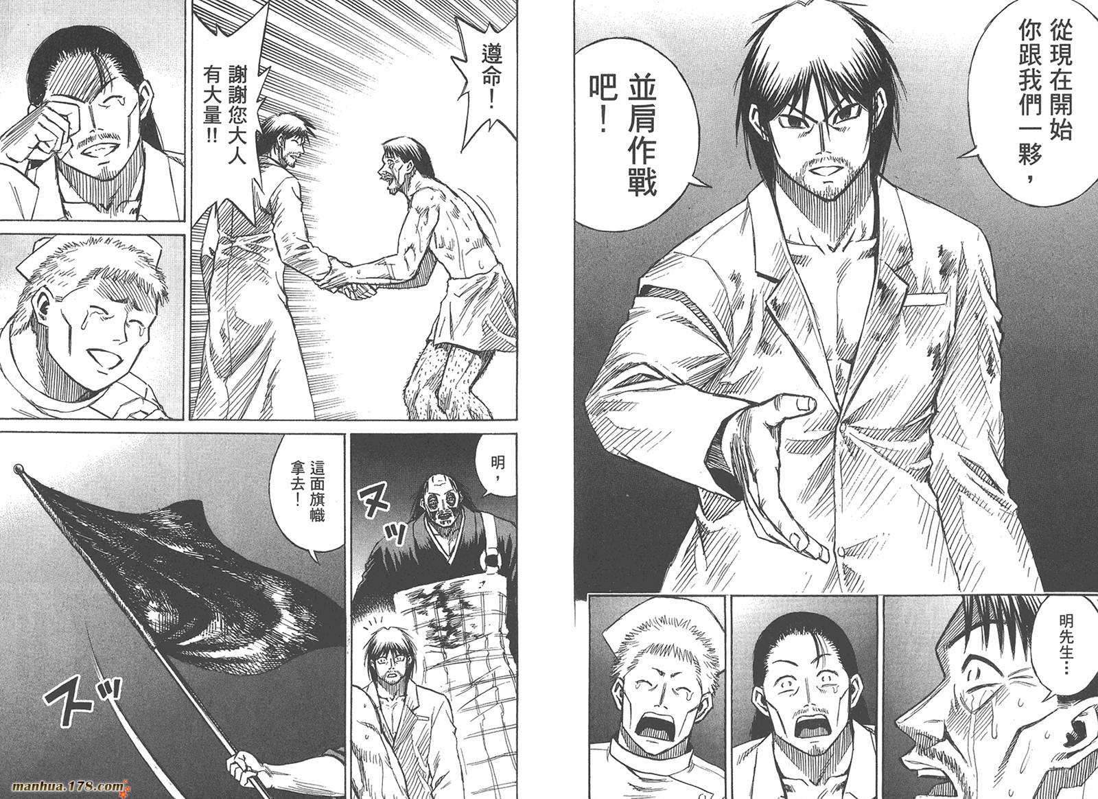 彼岸岛第21卷图