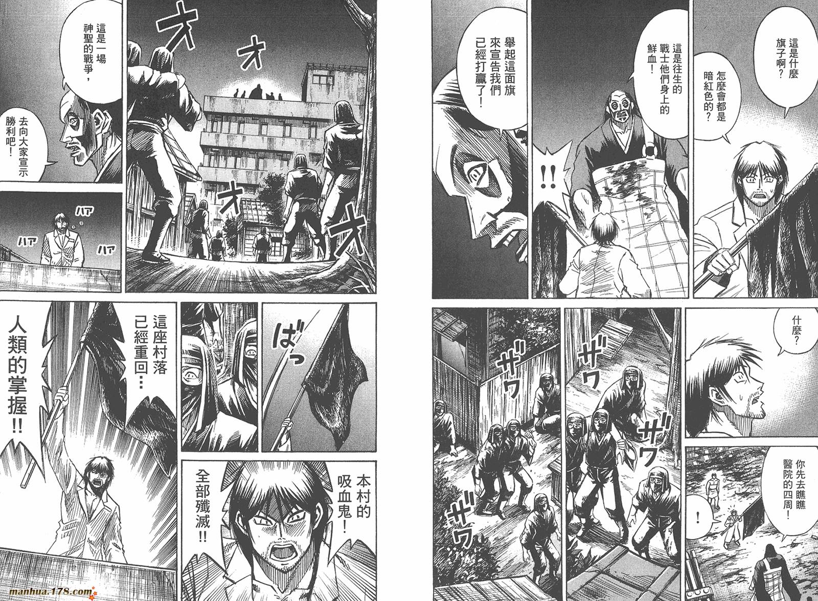 彼岸岛第21卷图