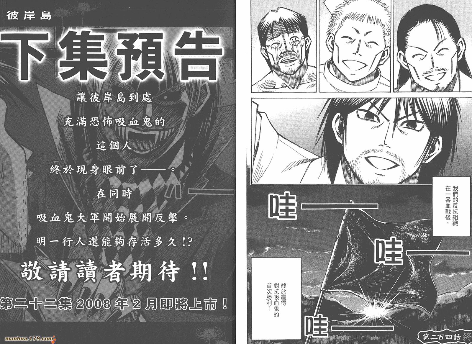 彼岸岛第21卷图