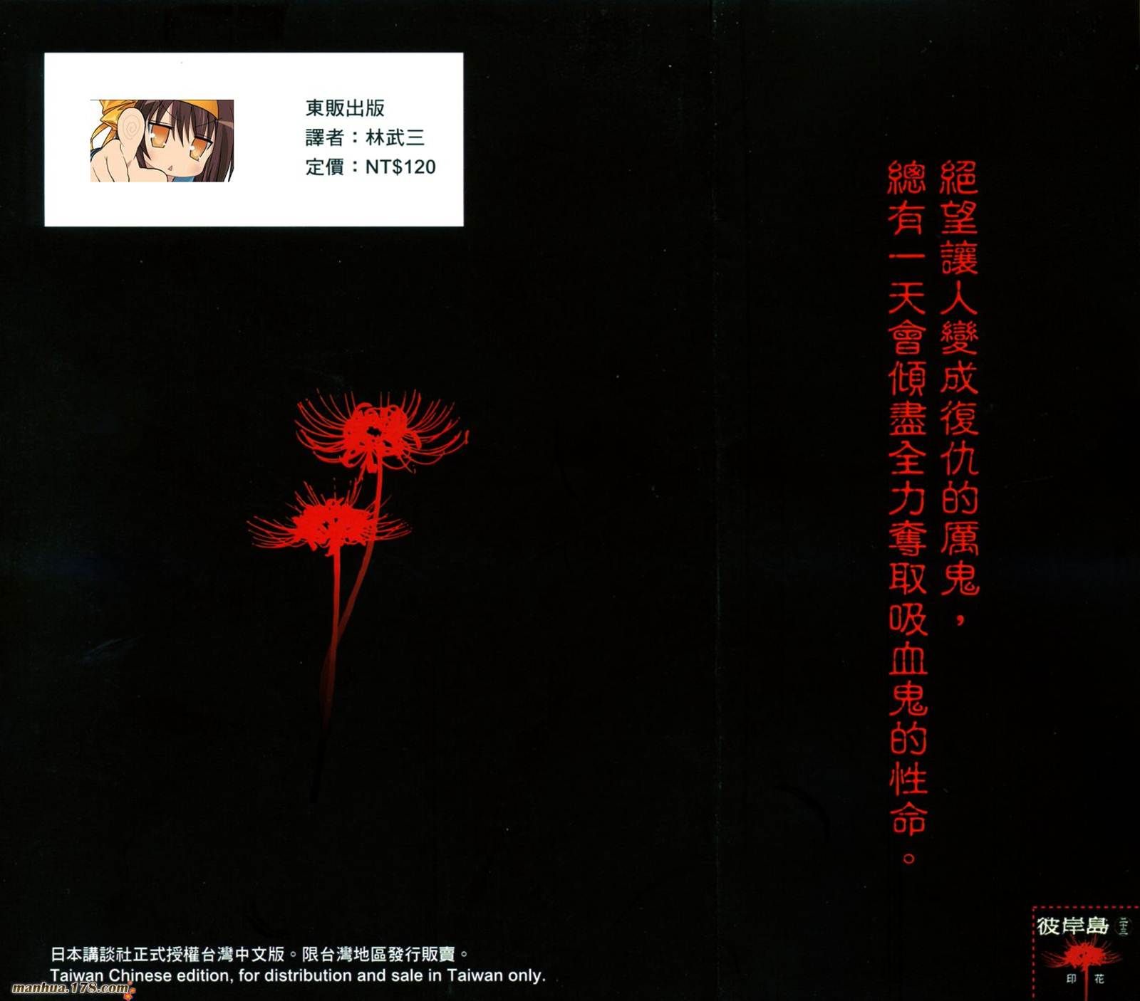 彼岸岛第23卷图