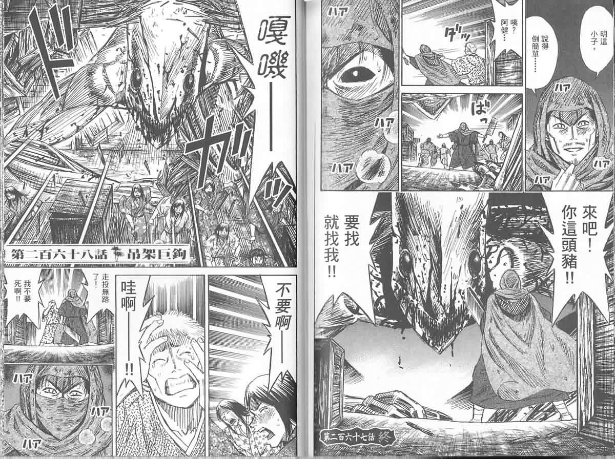 彼岸岛第27卷图