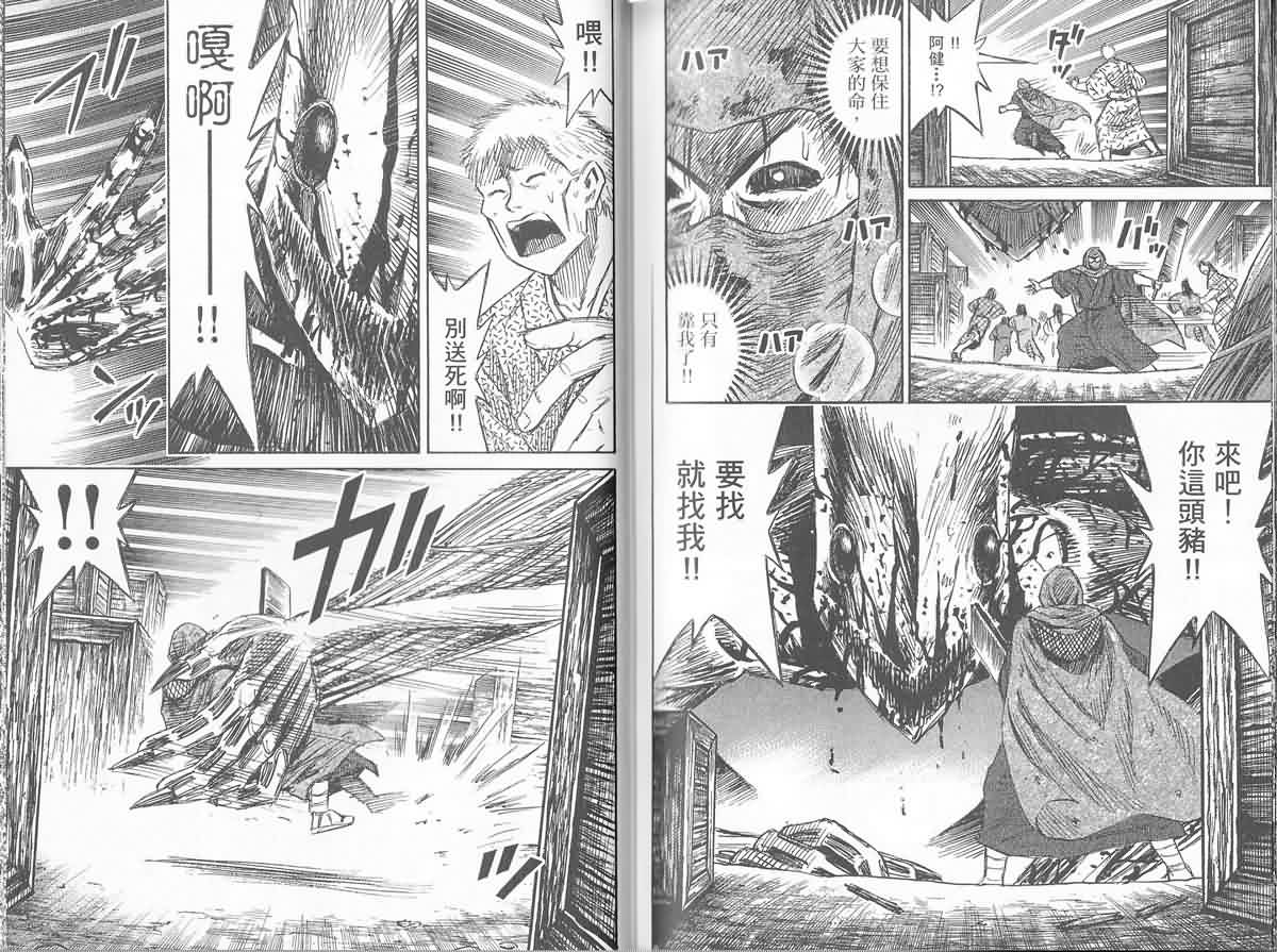 彼岸岛第27卷图