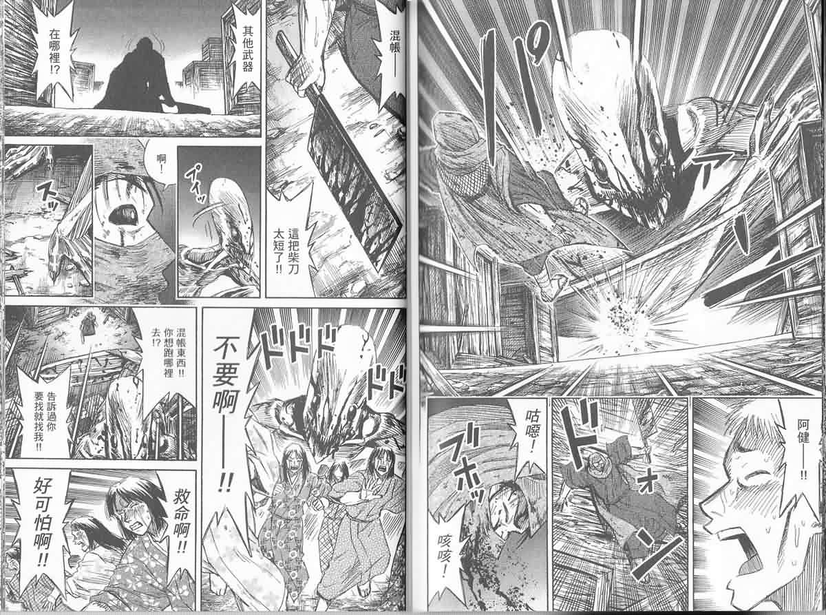 彼岸岛第27卷图