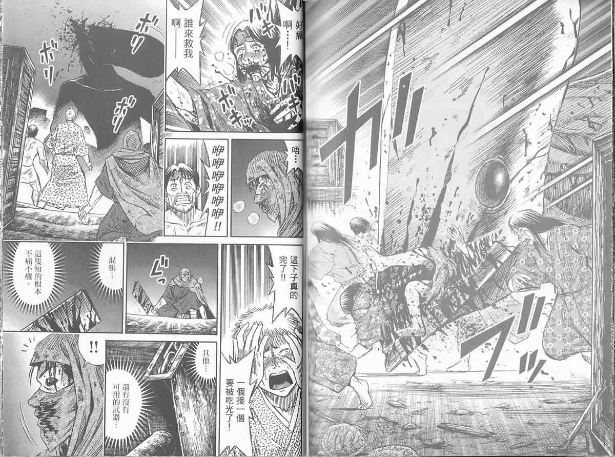 彼岸岛第27卷图