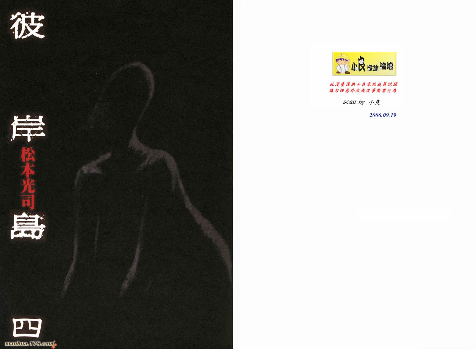 彼岸岛第4卷图