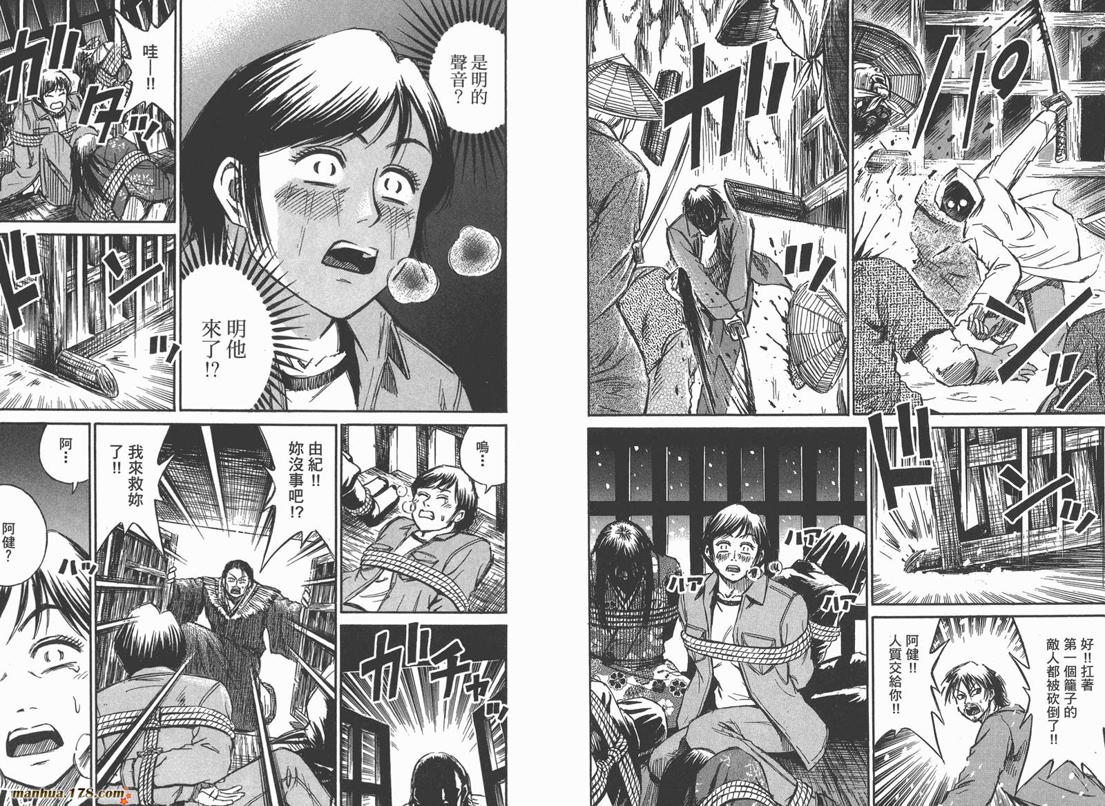 彼岸岛第9卷图