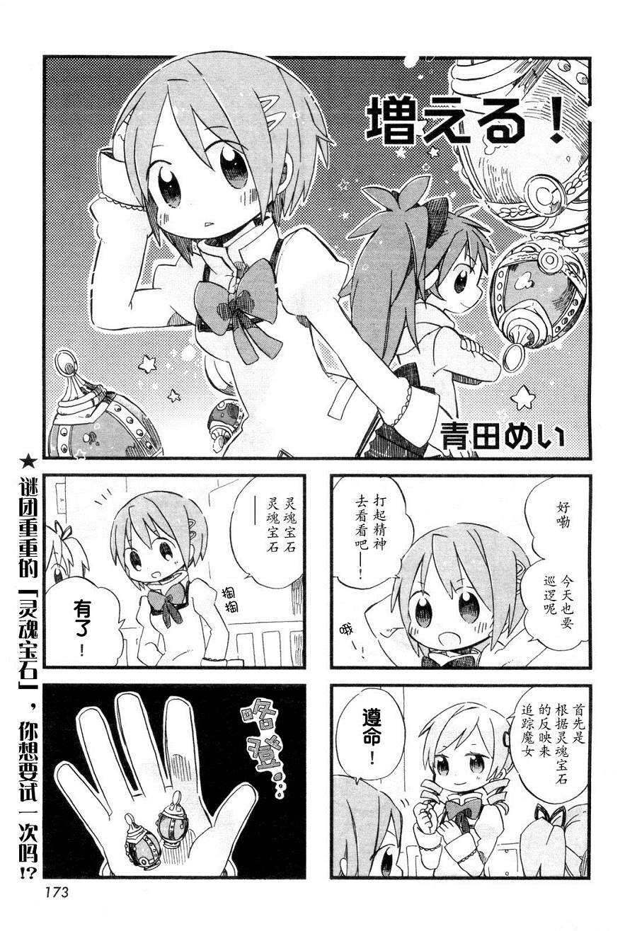 变多了！第1话图