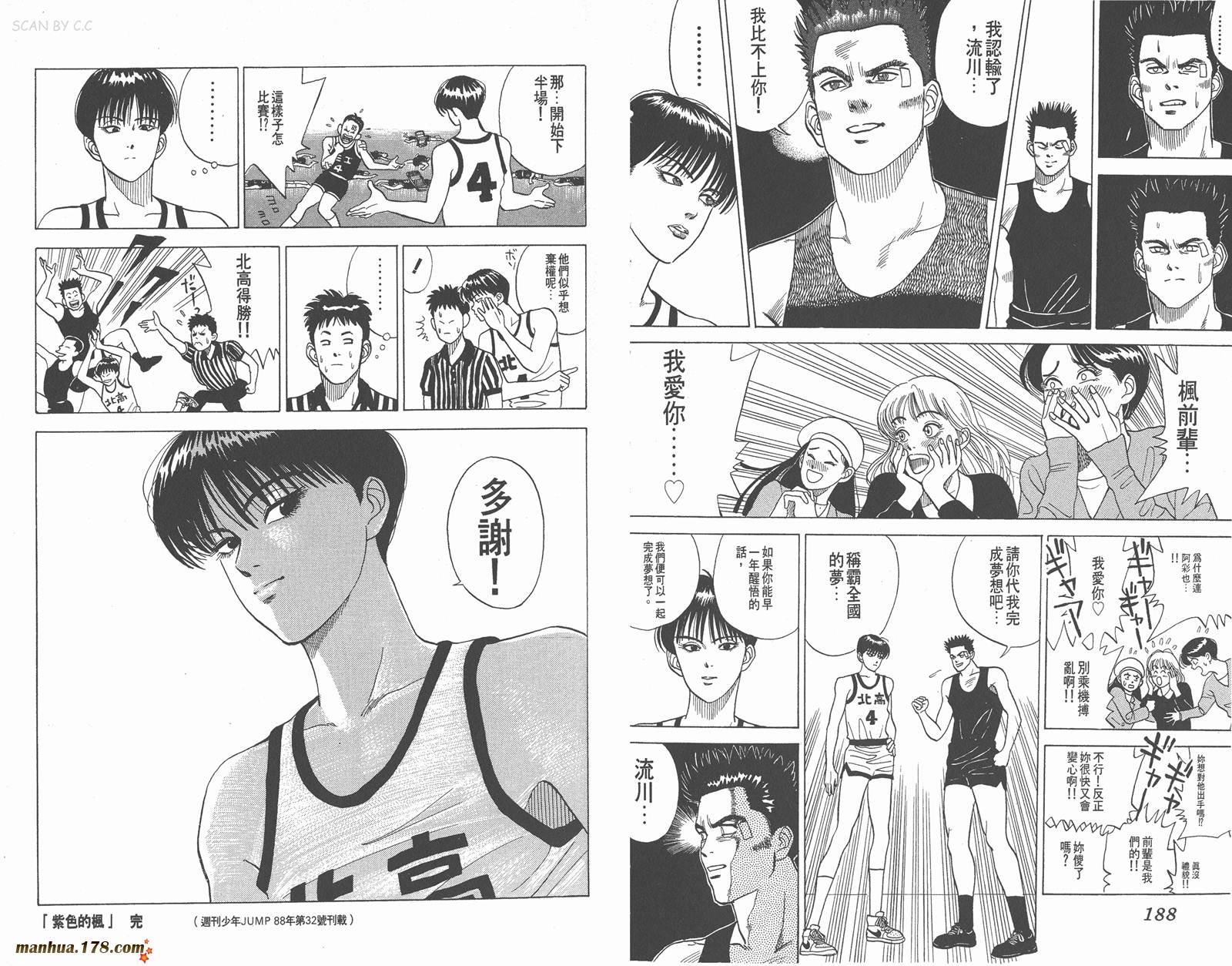 变色龙第1卷图