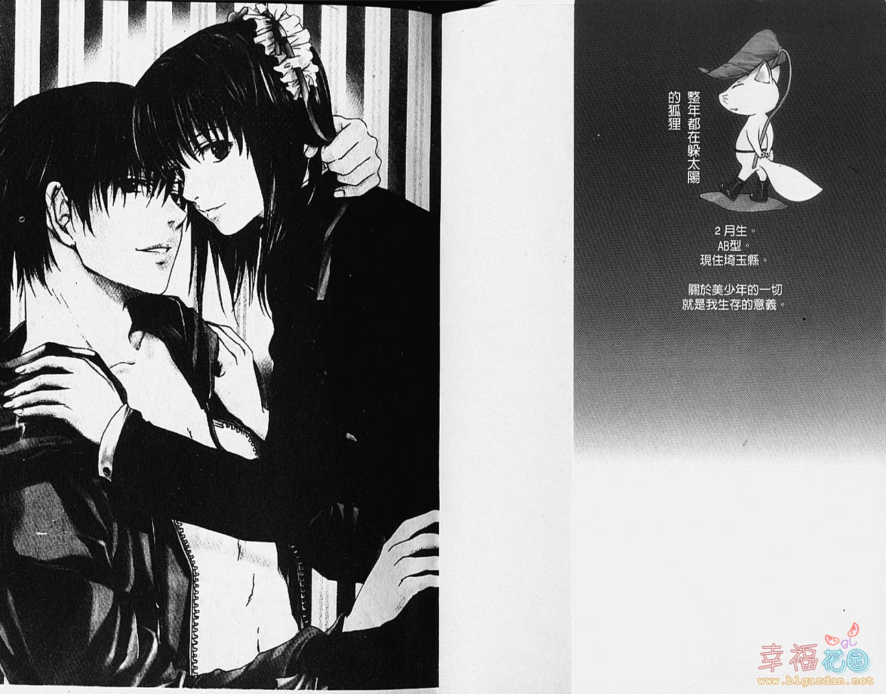 变装游戏全1话图