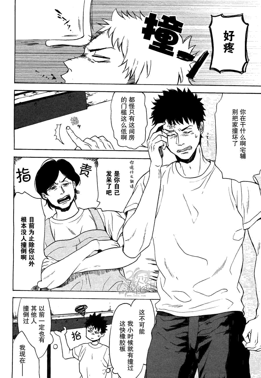 BIBLIA古书堂事件簿 第1话 第5页