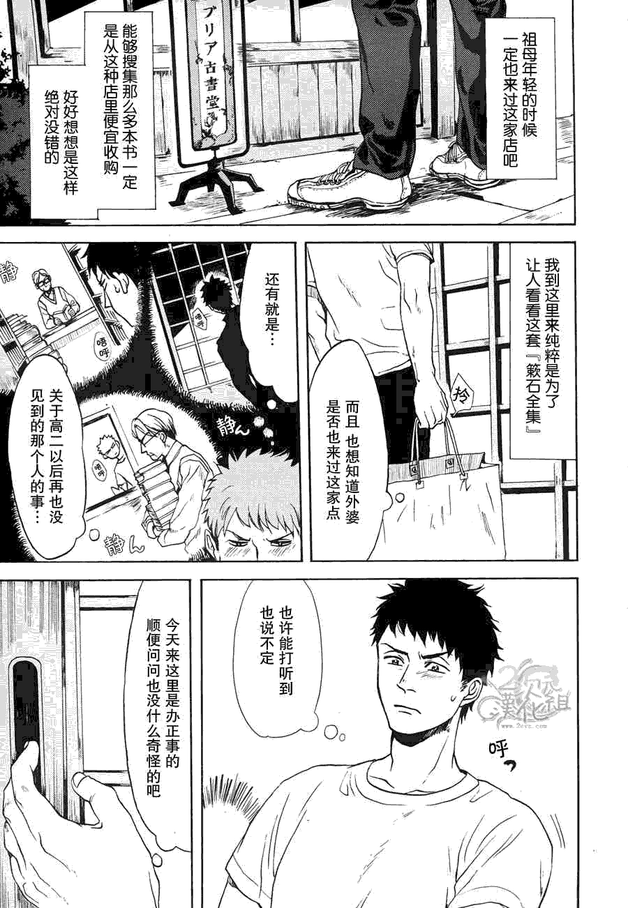 BIBLIA古书堂事件簿 第1话 第16页