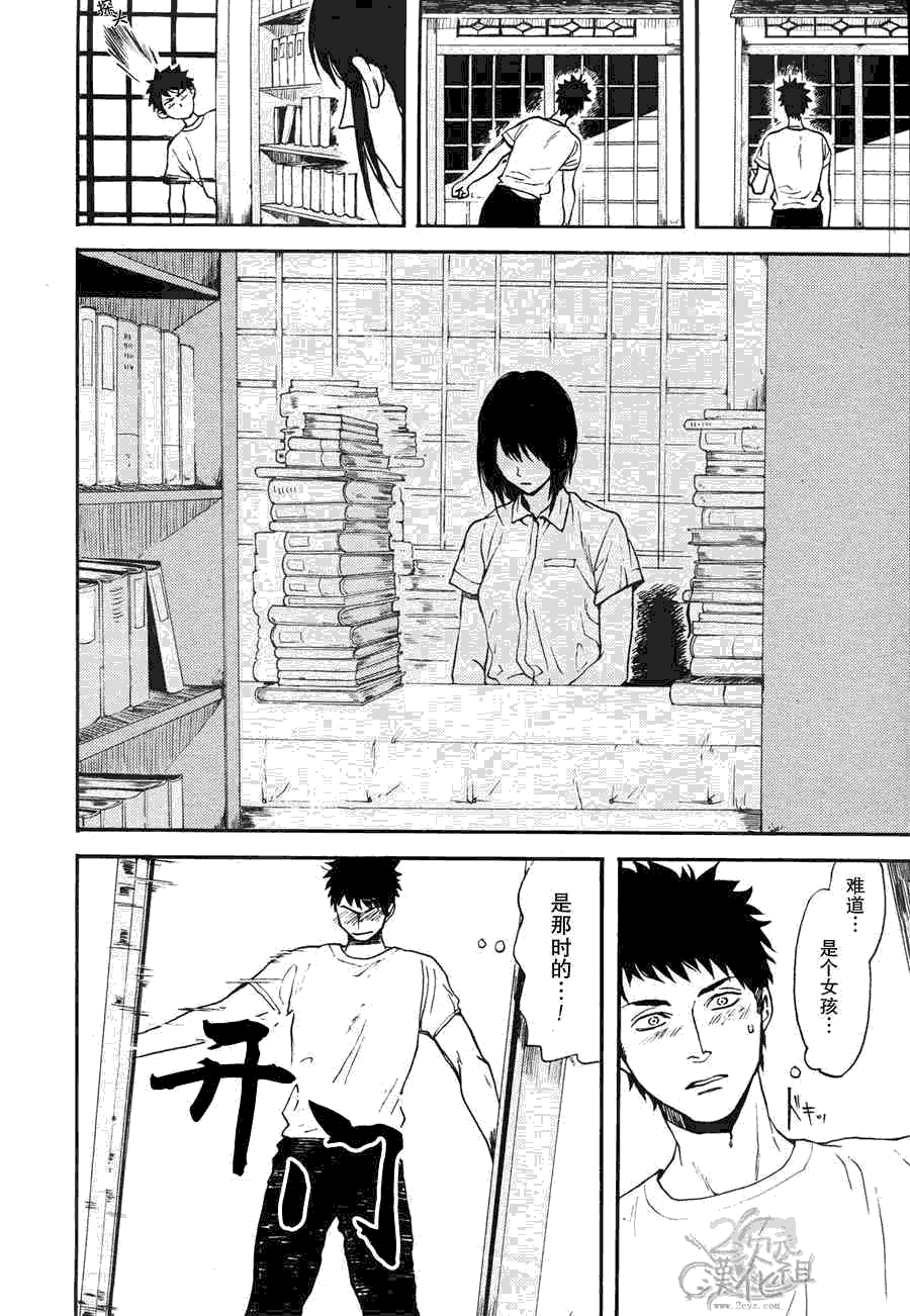 BIBLIA古书堂事件簿 第1话 第17页