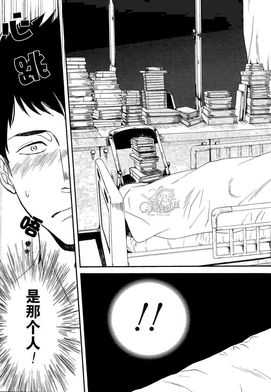 BIBLIA古书堂事件簿 第1话 第26页