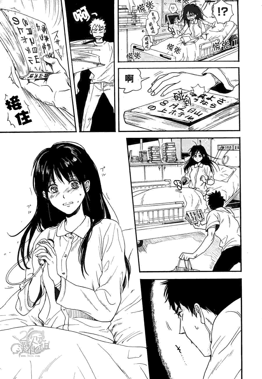 BIBLIA古书堂事件簿 第1话 第28页