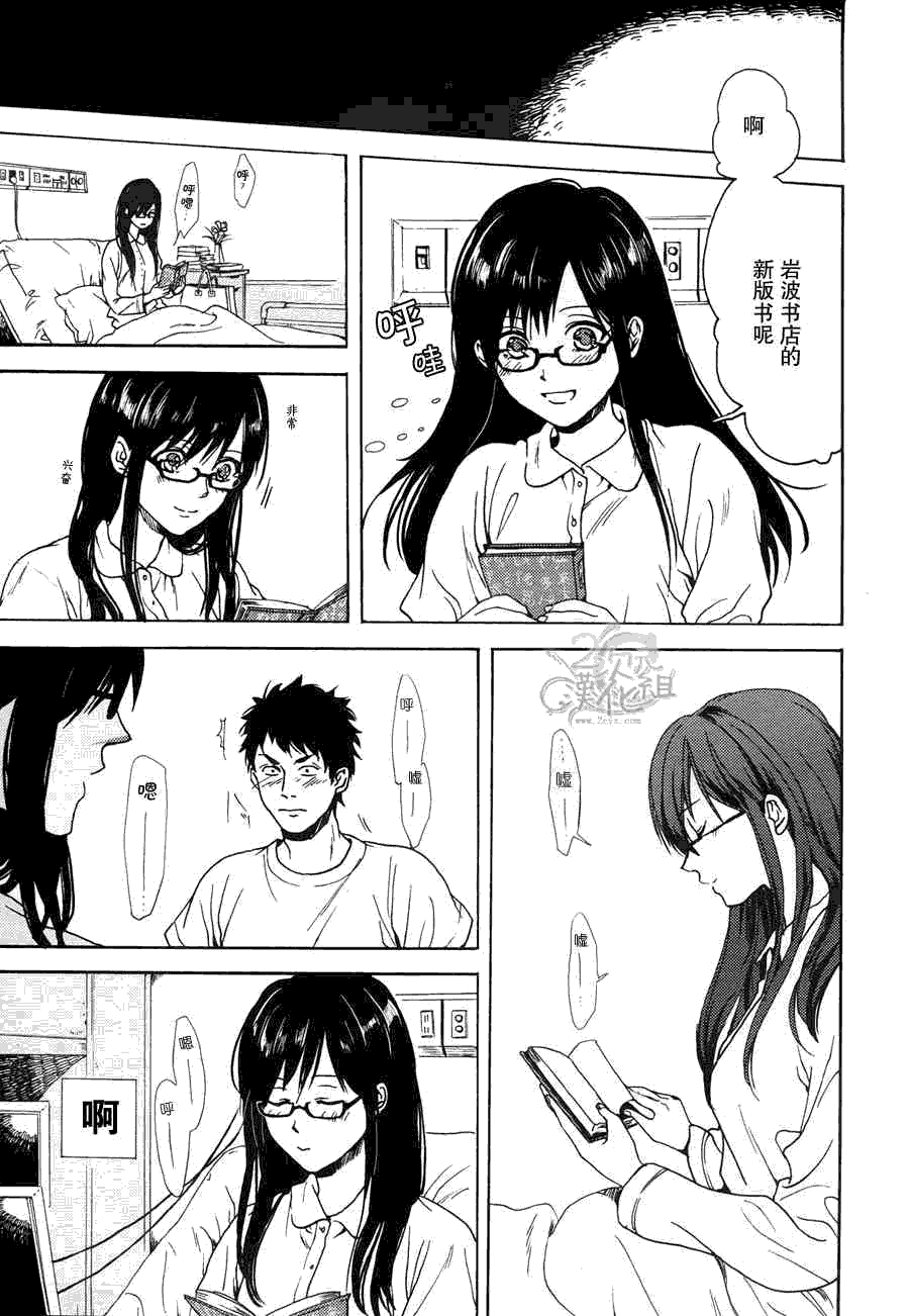 BIBLIA古书堂事件簿 第1话 第36页